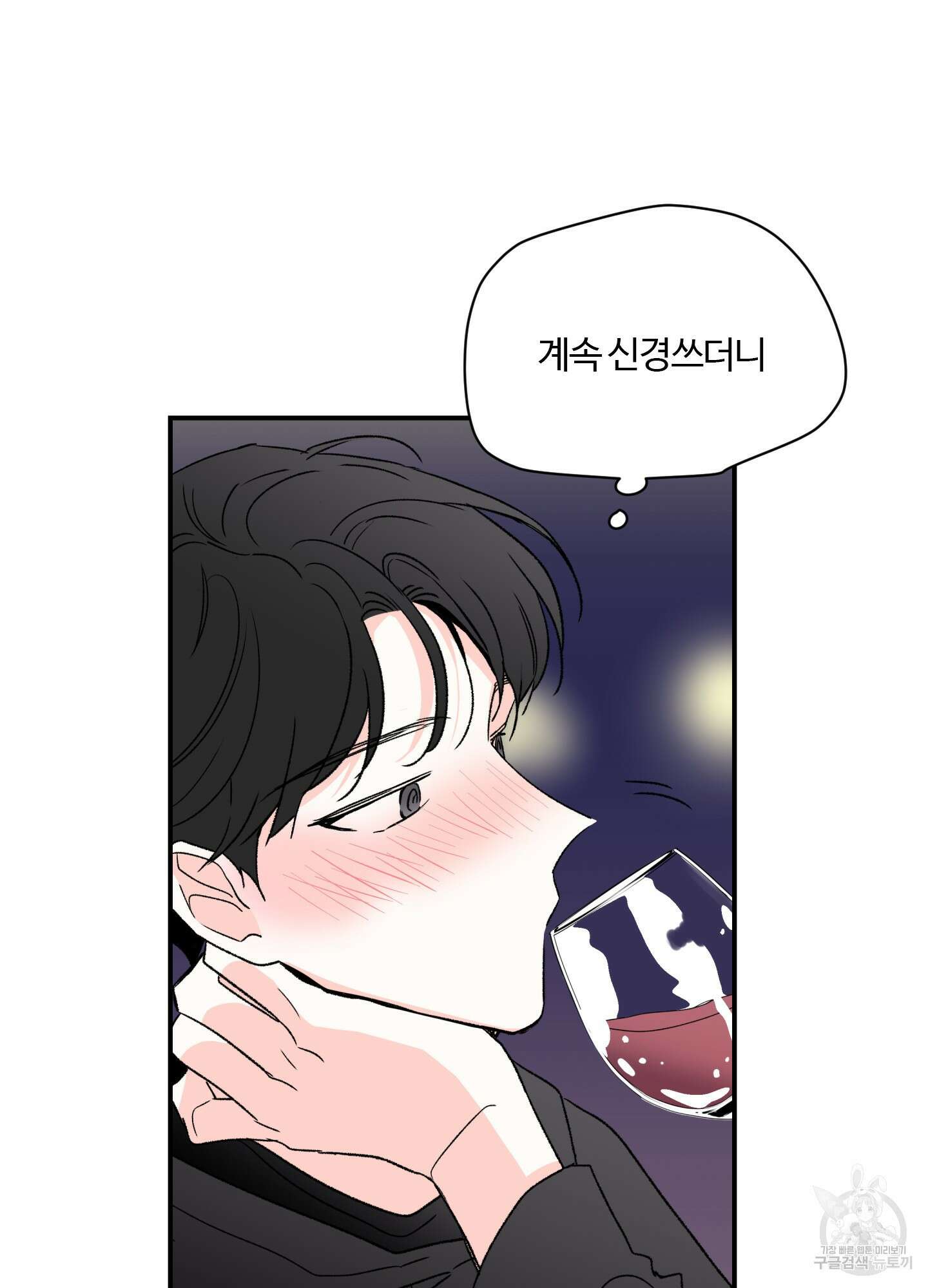 연하공 수난기 15화 26