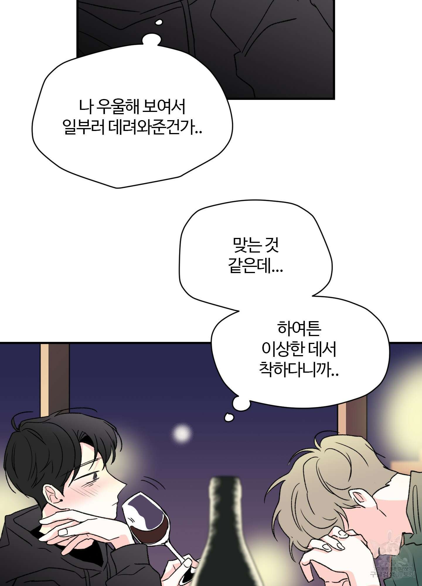 연하공 수난기 15화 27