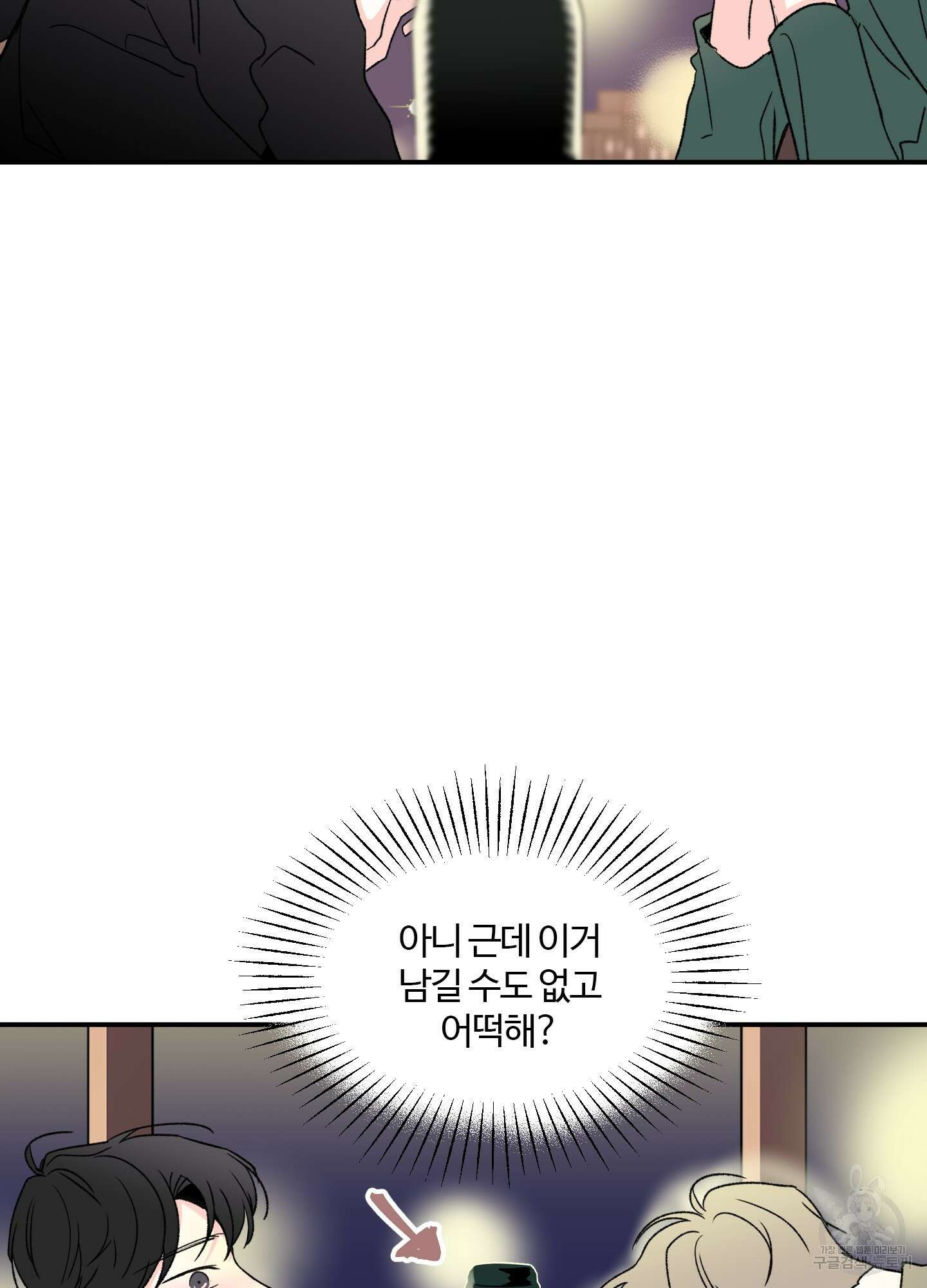 연하공 수난기 15화 28