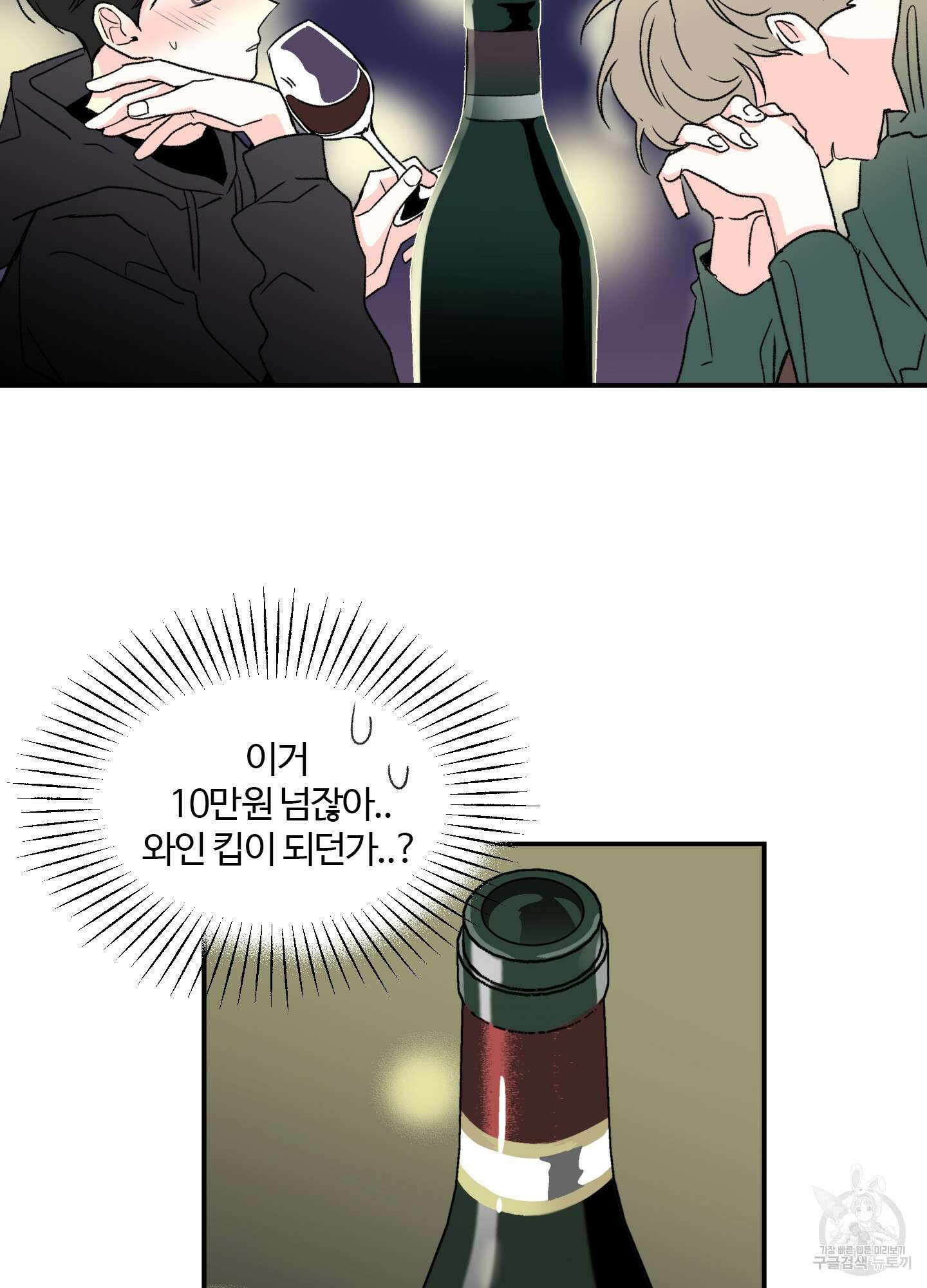 연하공 수난기 15화 29