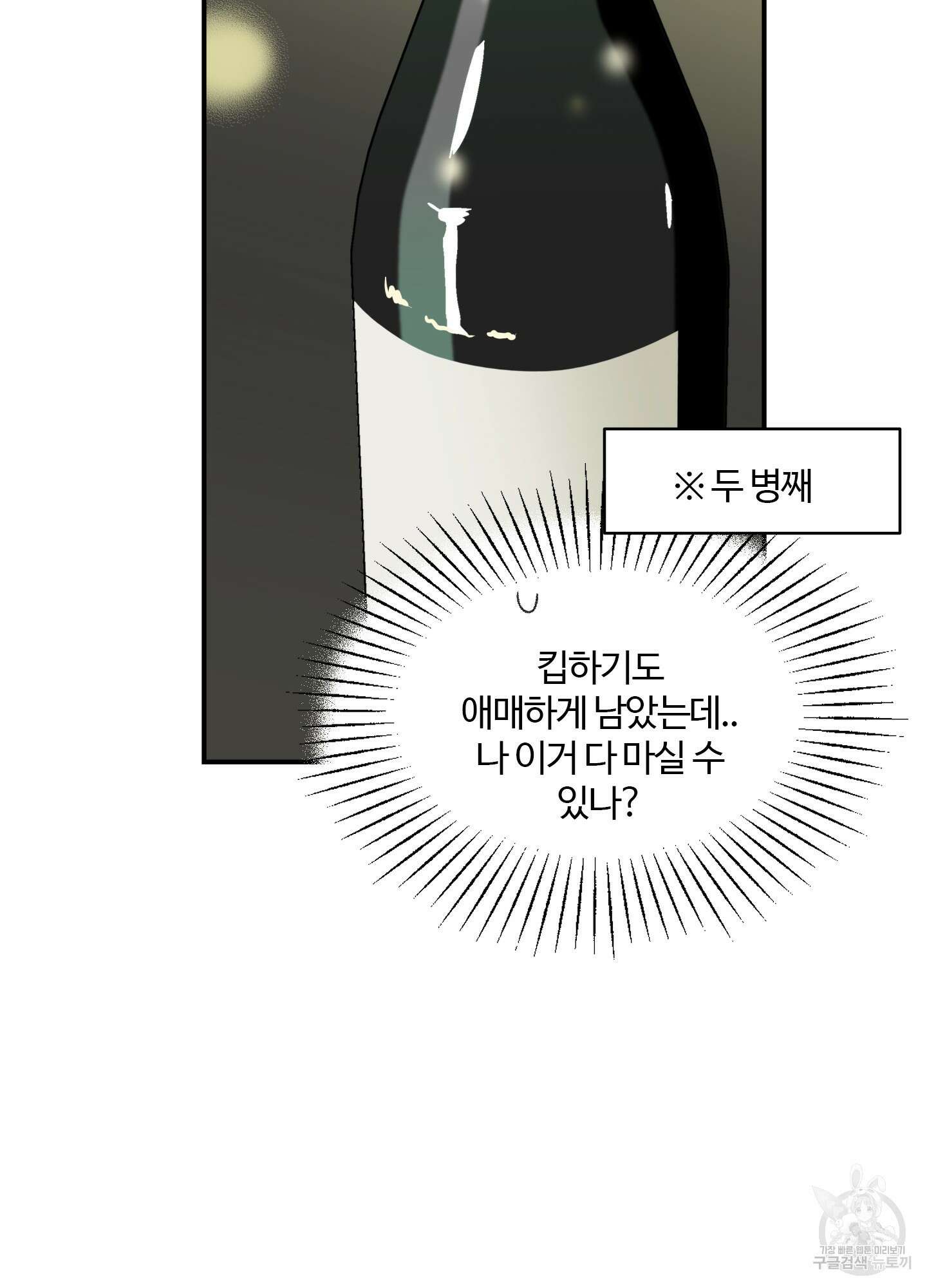 연하공 수난기 15화 30