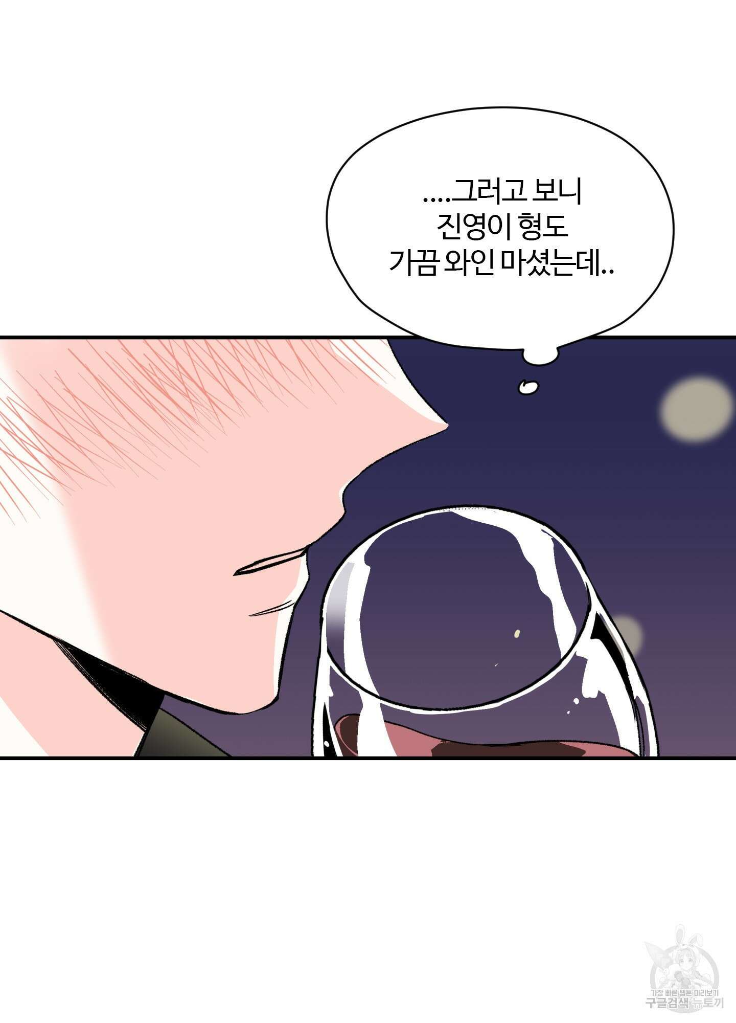 연하공 수난기 15화 31