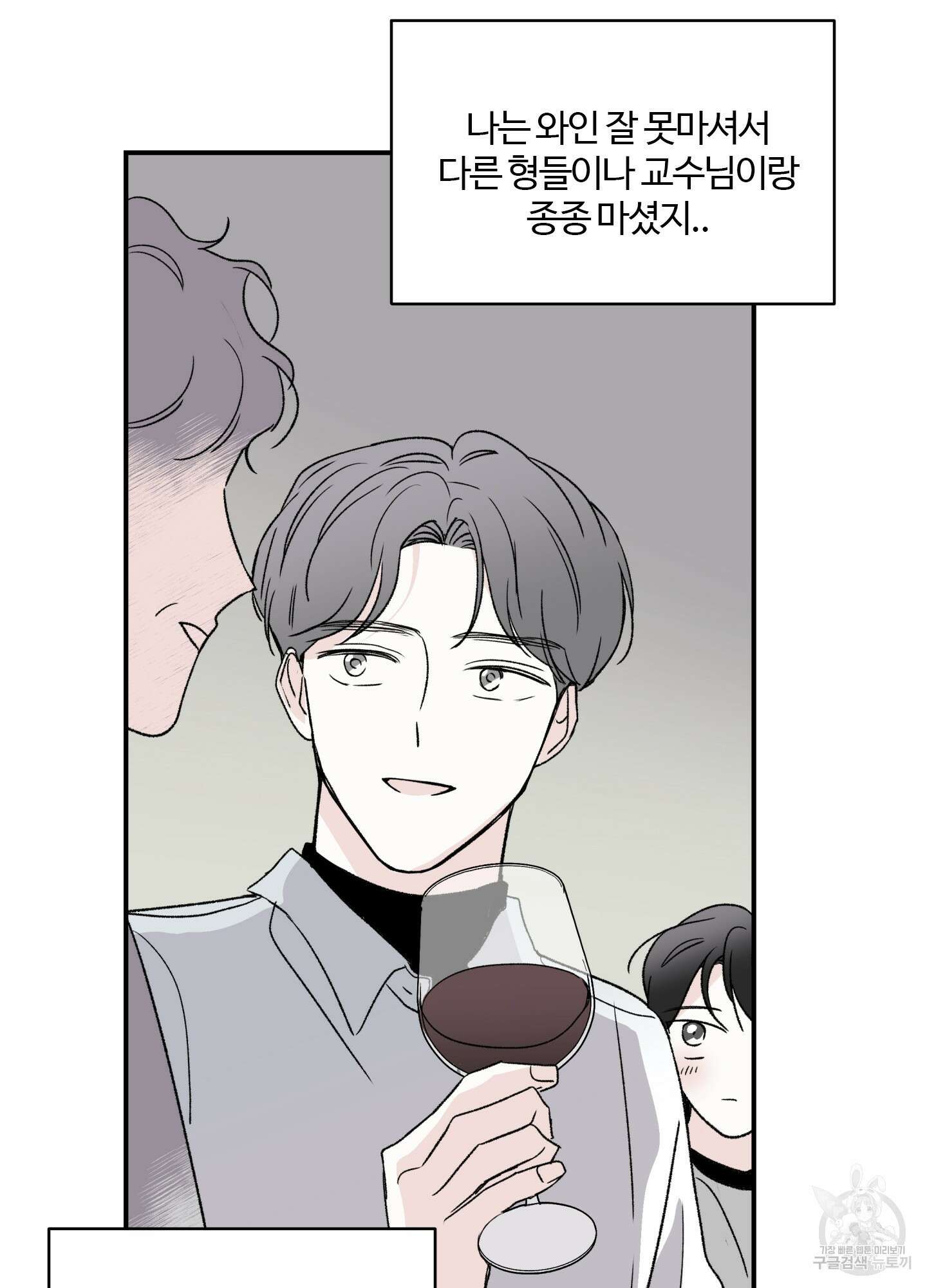 연하공 수난기 15화 32