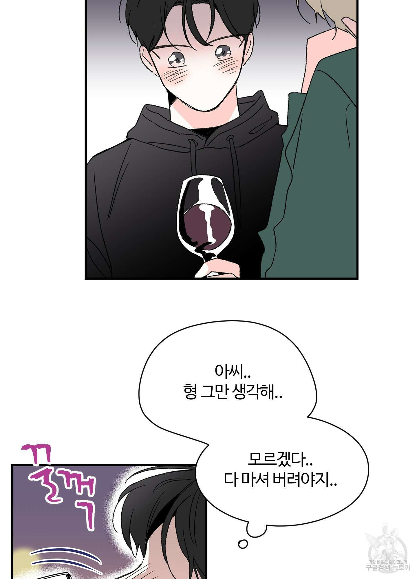 연하공 수난기 15화 34