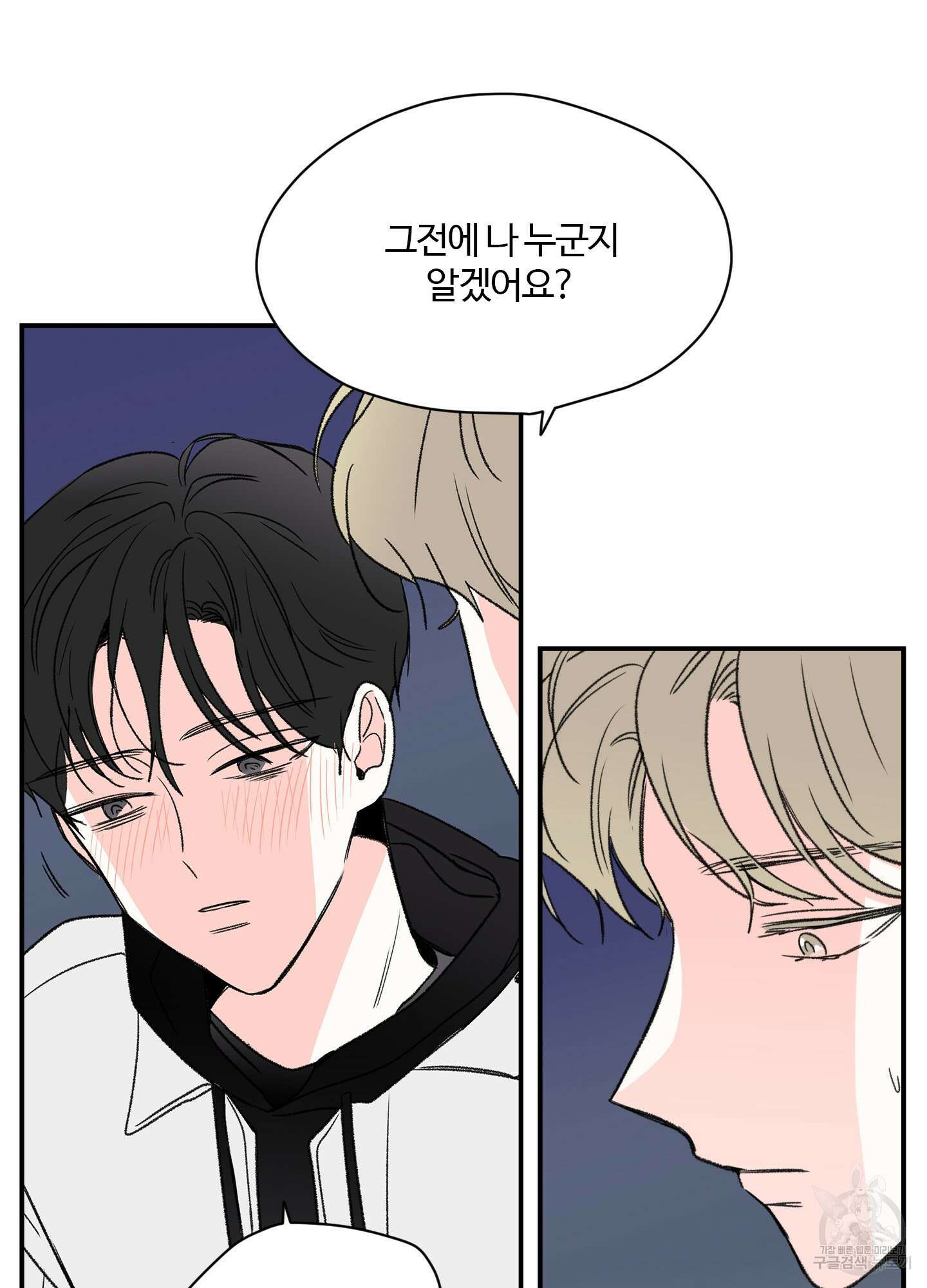 연하공 수난기 15화 42