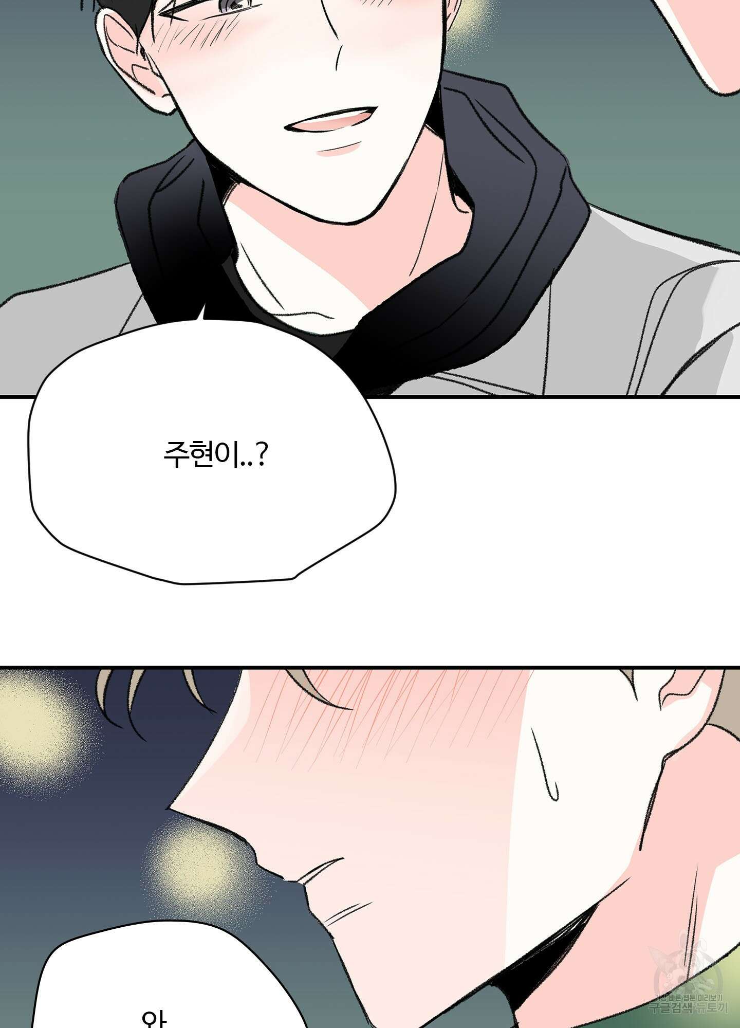 연하공 수난기 15화 44