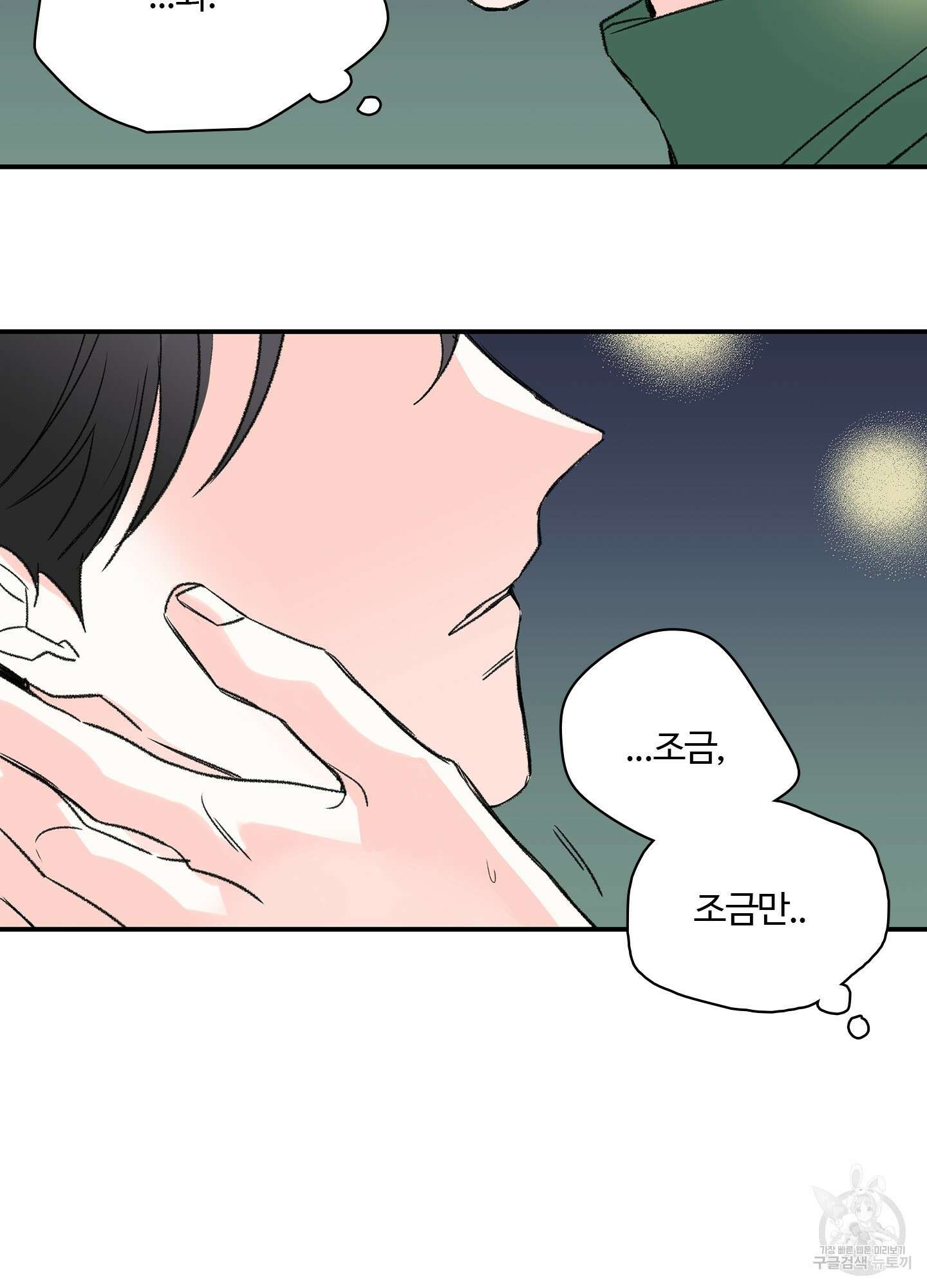 연하공 수난기 15화 45