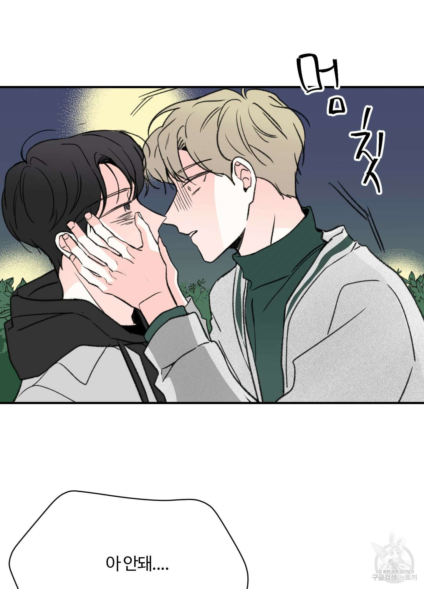 연하공 수난기 15화 46
