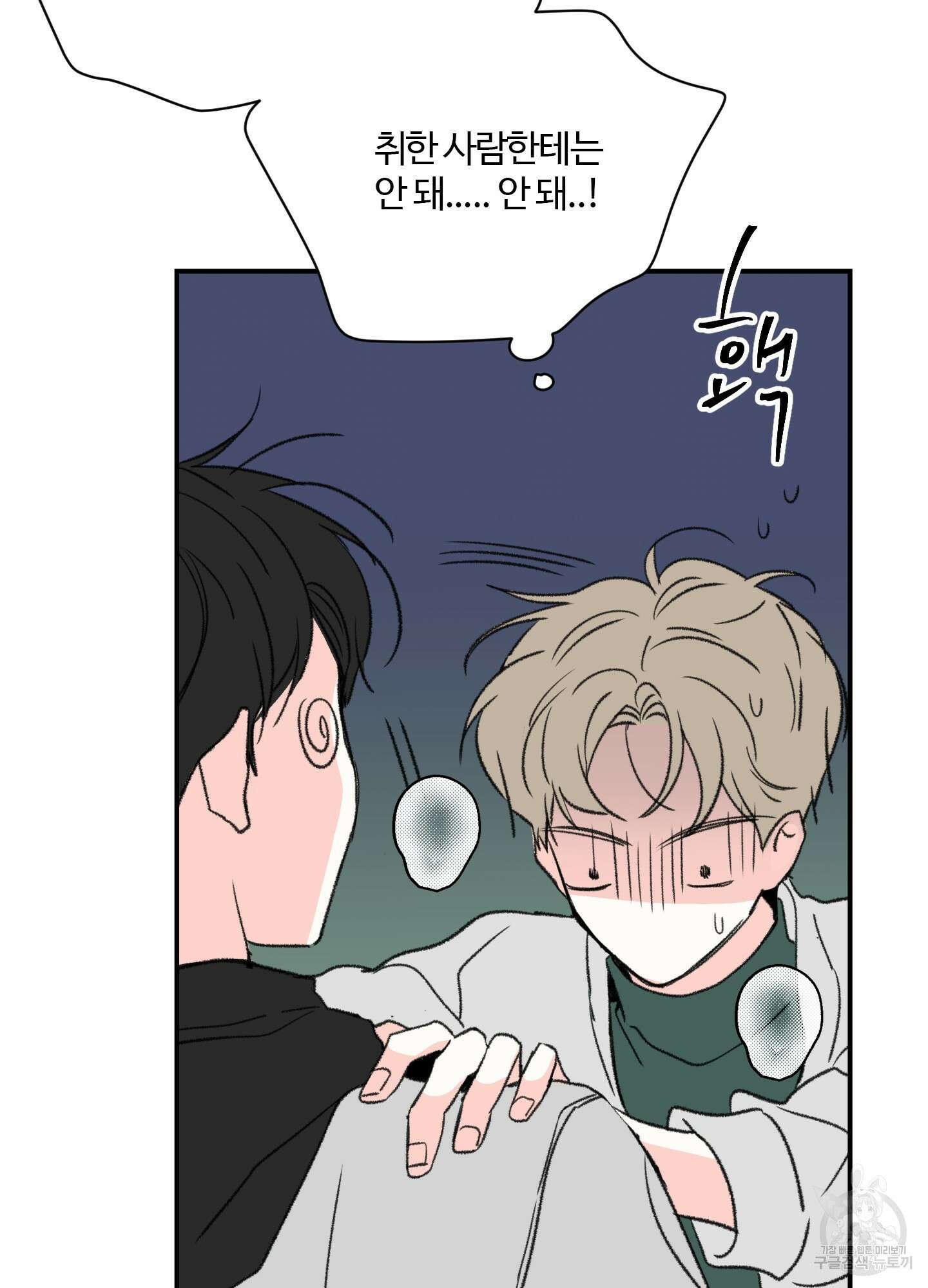 연하공 수난기 15화 47