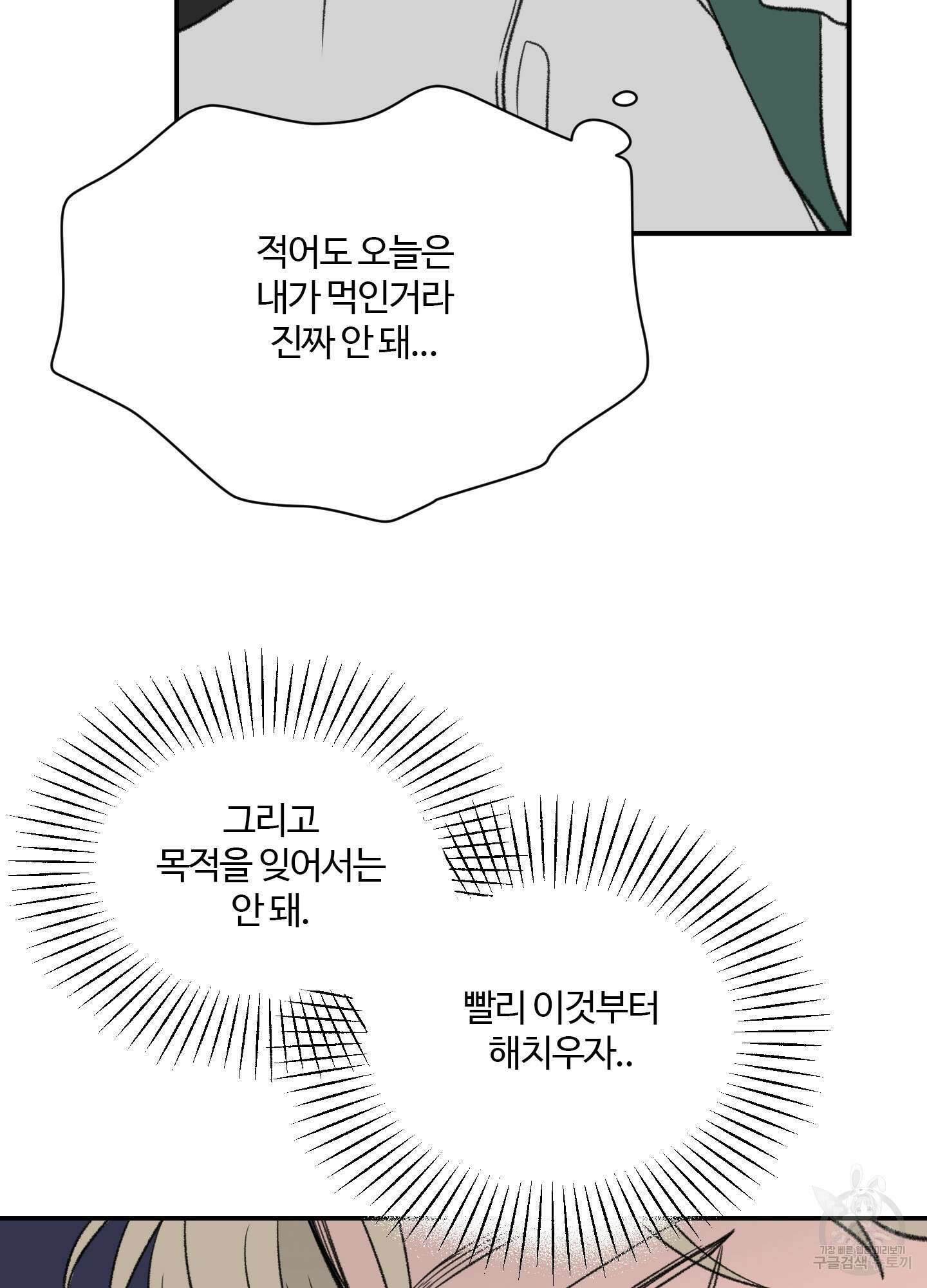 연하공 수난기 15화 48