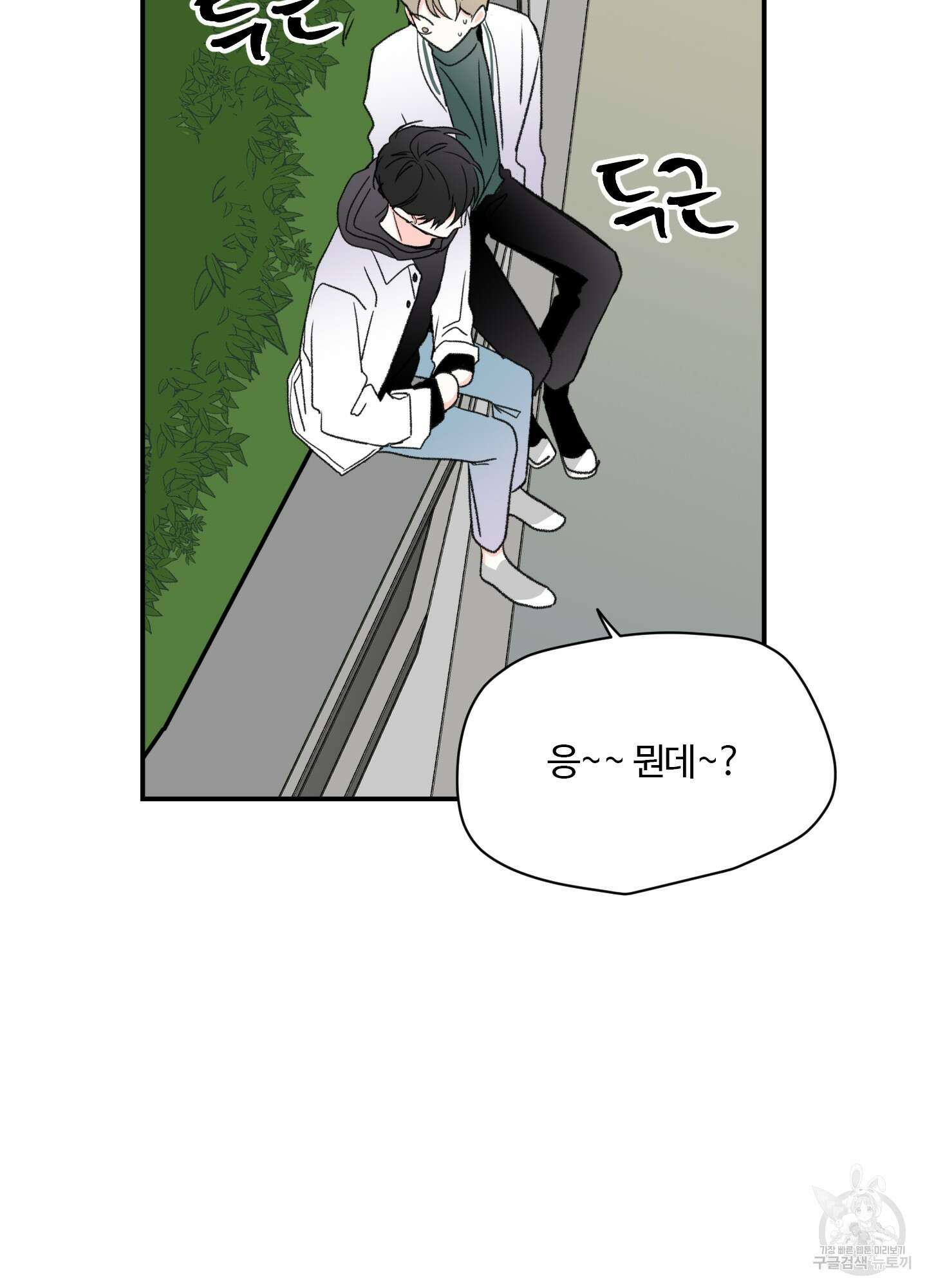 연하공 수난기 15화 50