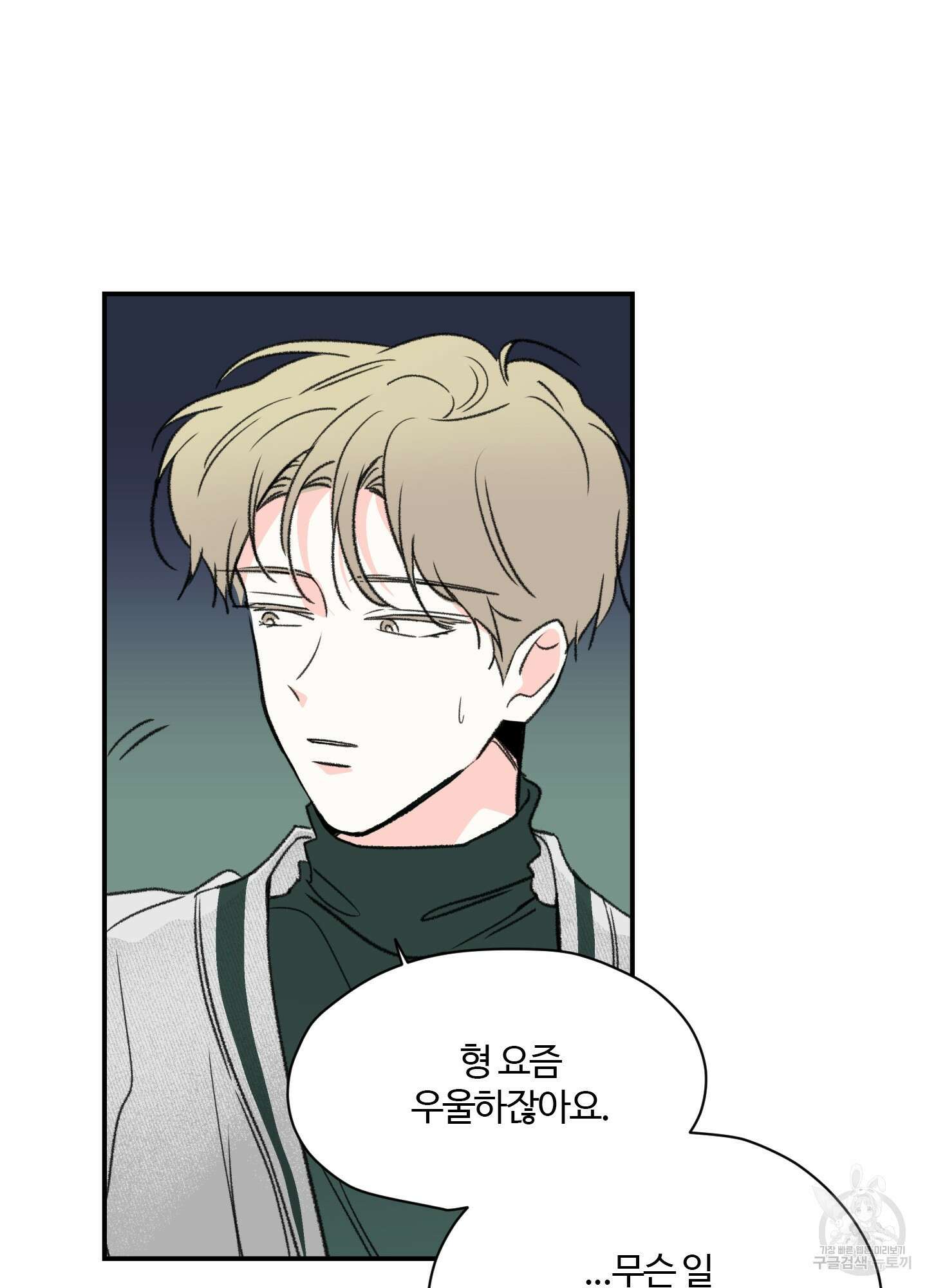 연하공 수난기 15화 51
