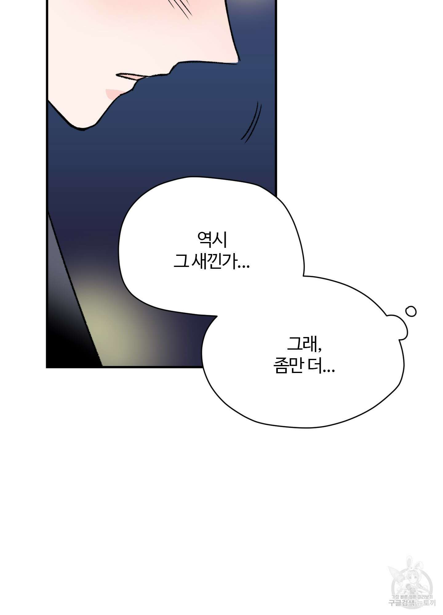 연하공 수난기 15화 55