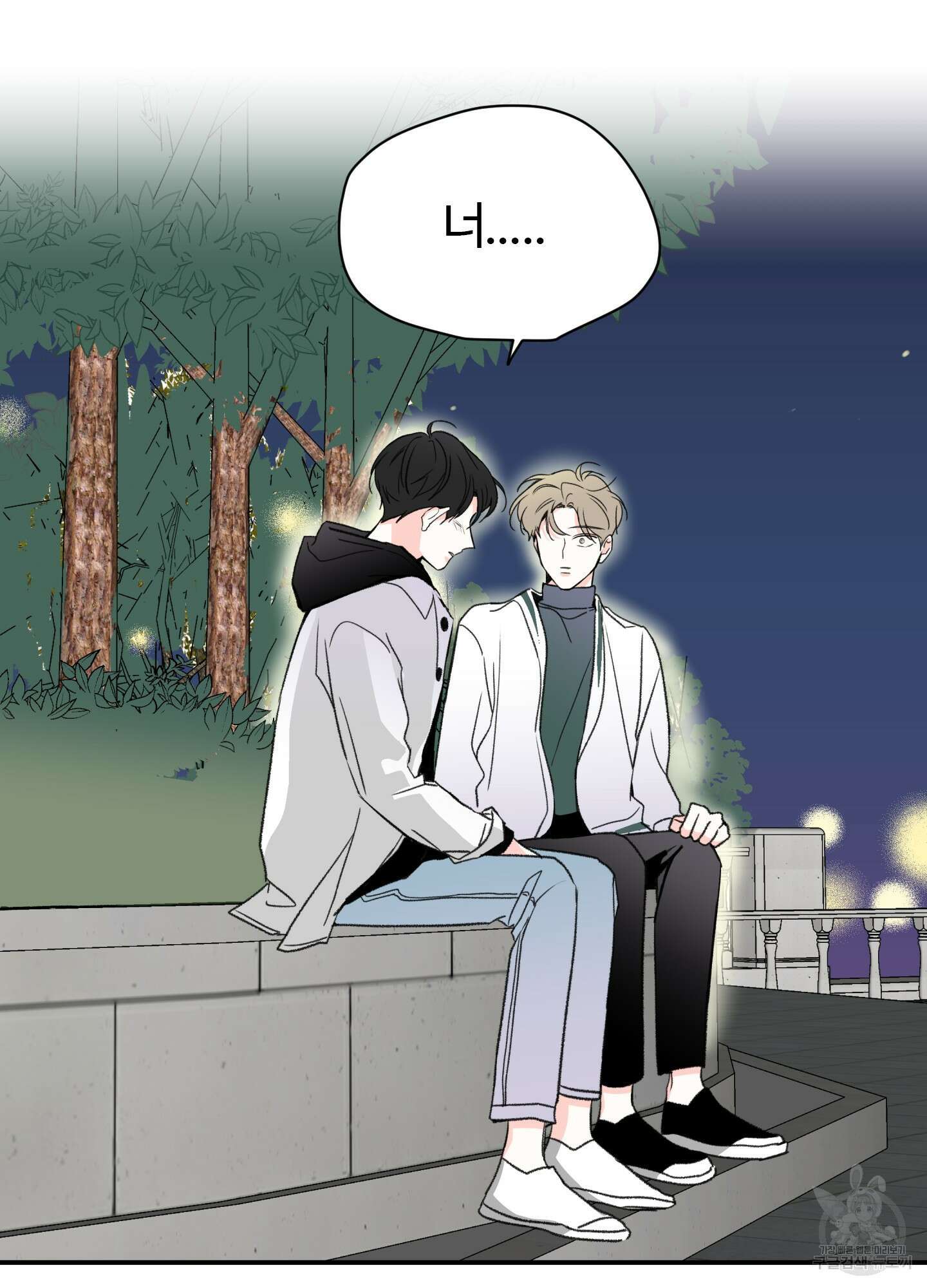 연하공 수난기 15화 56