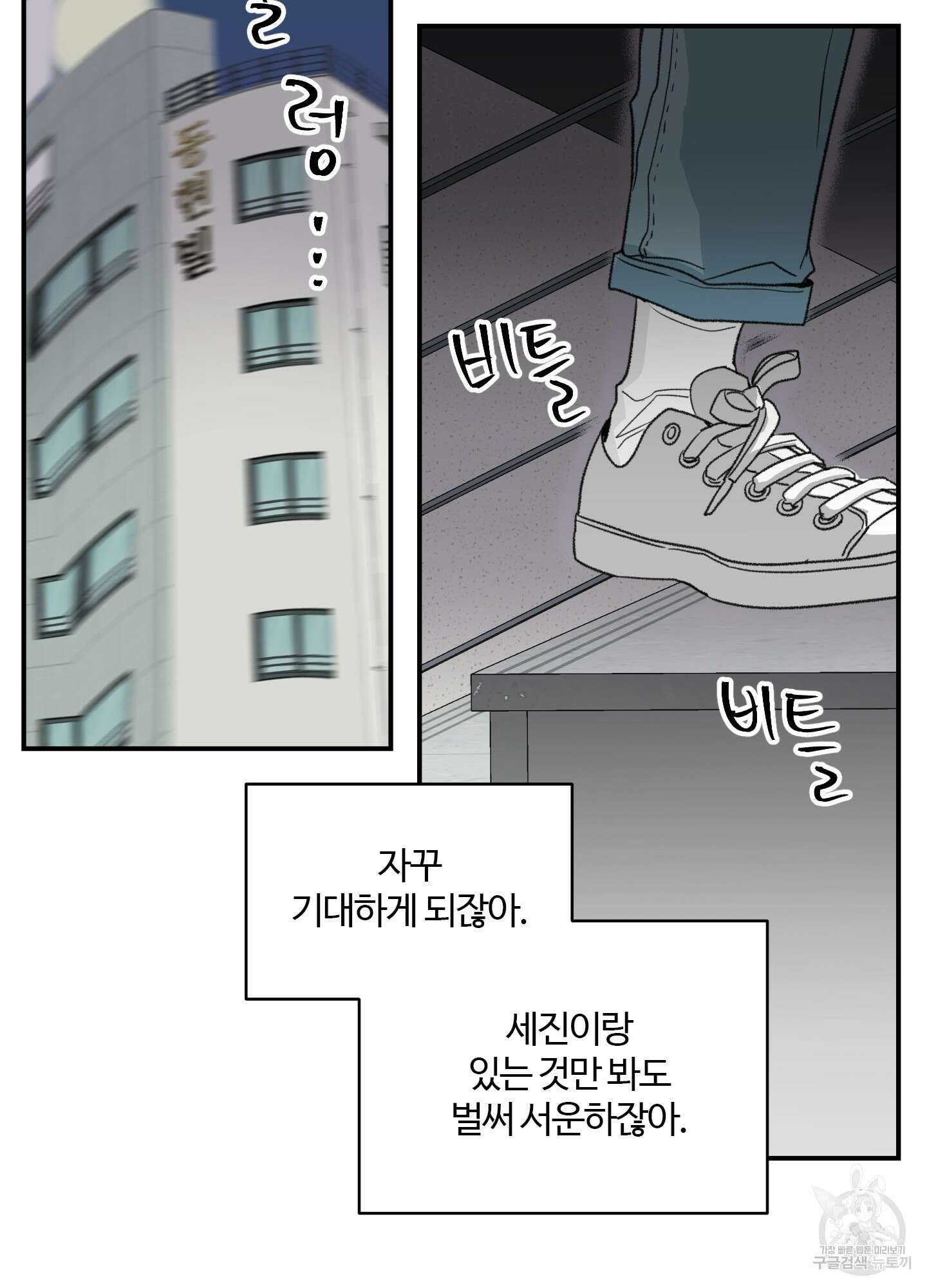 연하공 수난기 15화 60