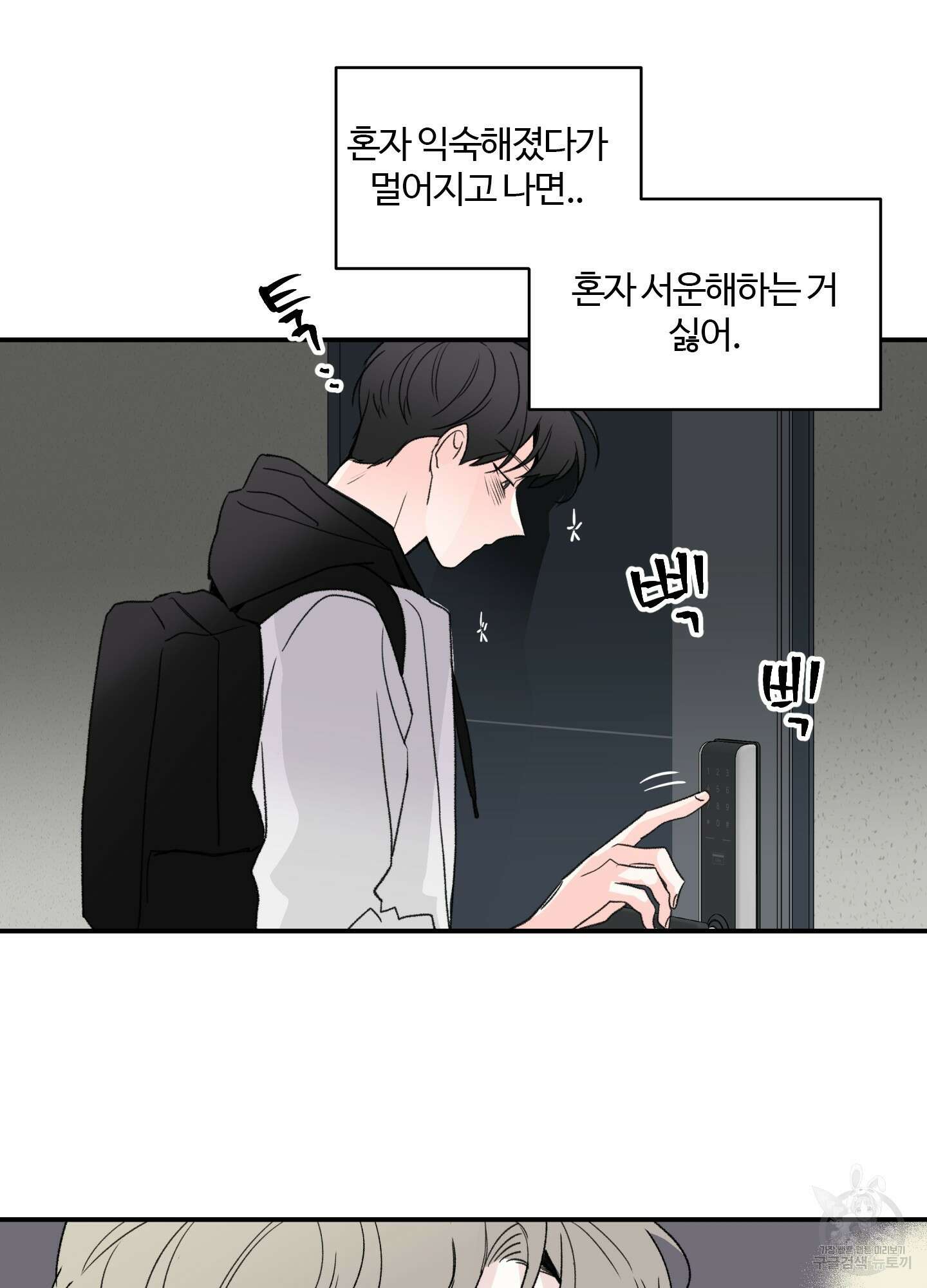 연하공 수난기 15화 61