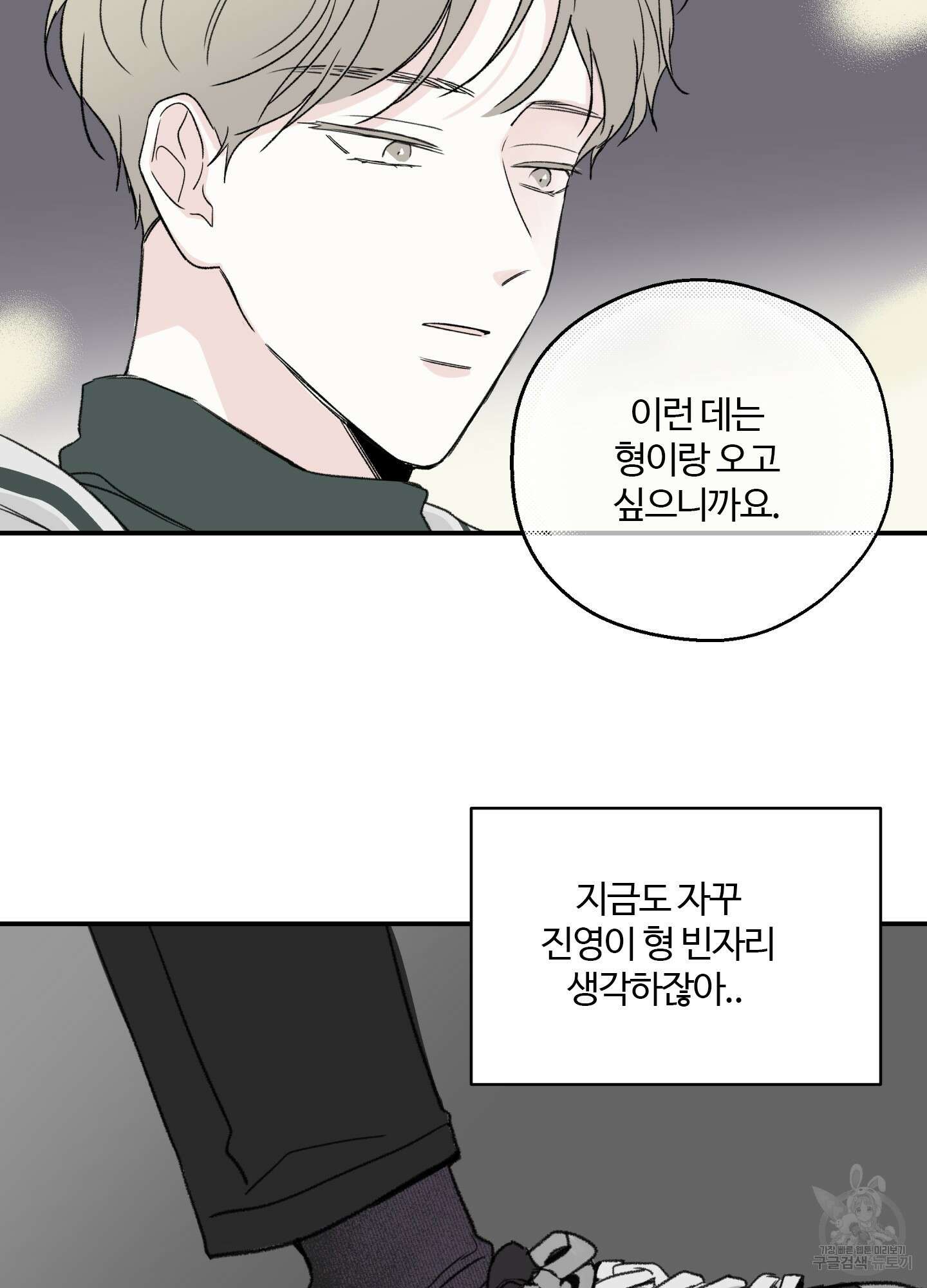 연하공 수난기 15화 62