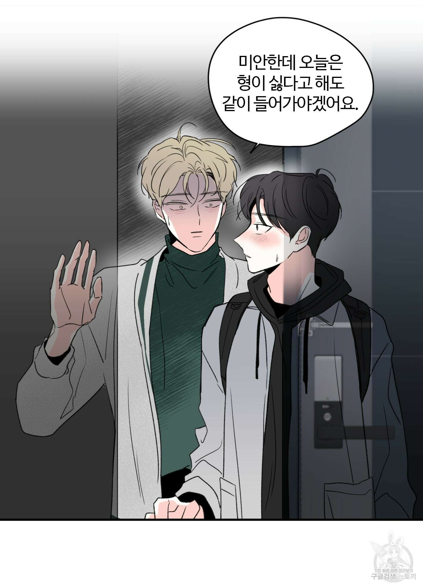 연하공 수난기 15화 66