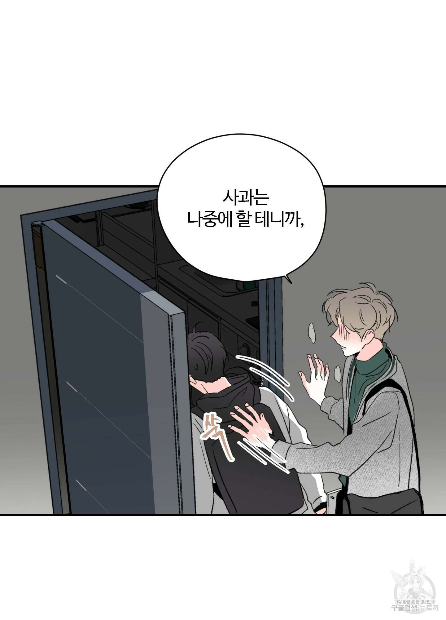 연하공 수난기 15화 67