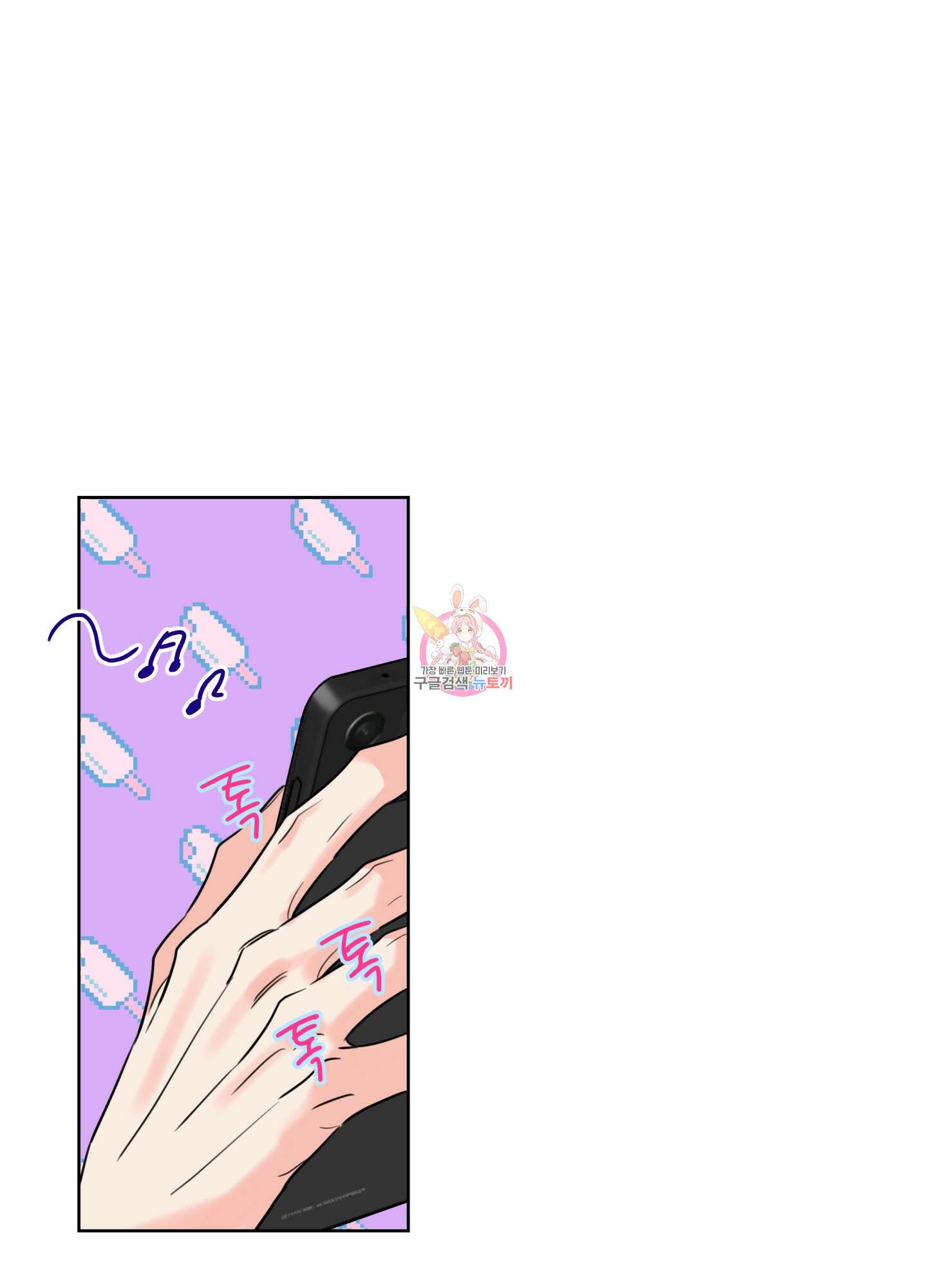 허니 트러블 4화 1
