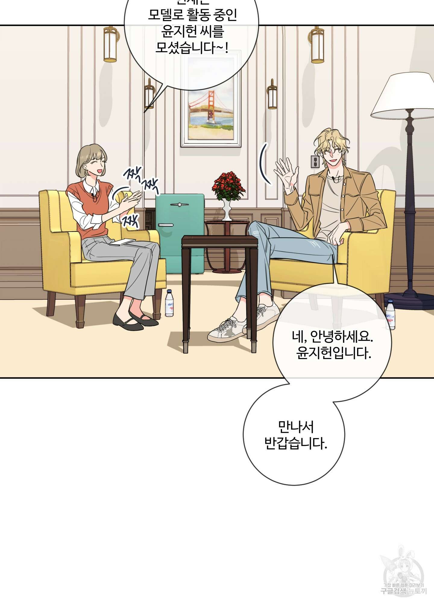 허니 트러블 4화 7