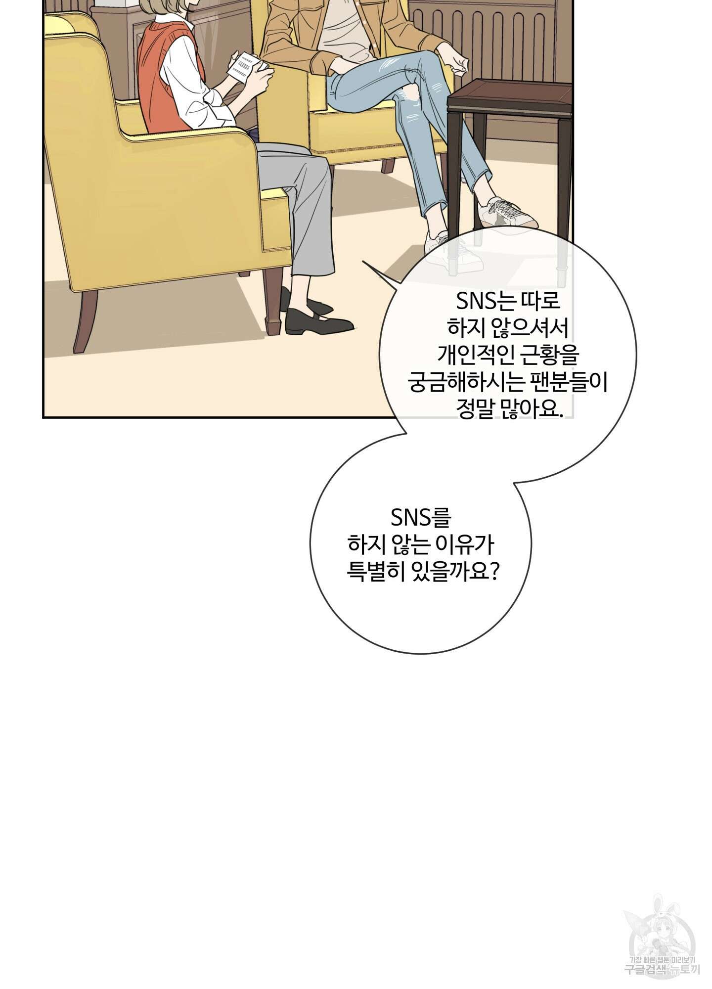 허니 트러블 4화 10