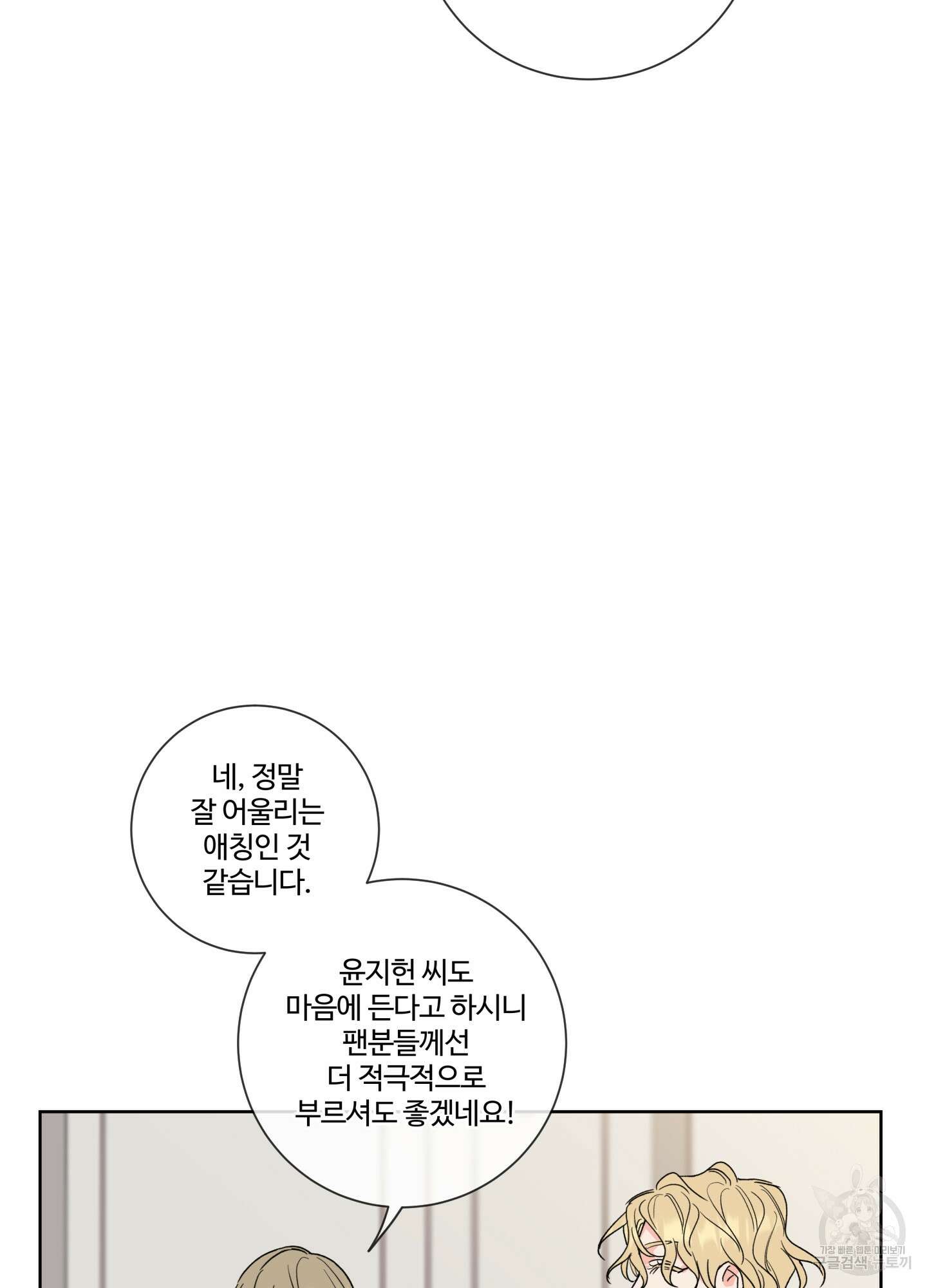 허니 트러블 4화 15