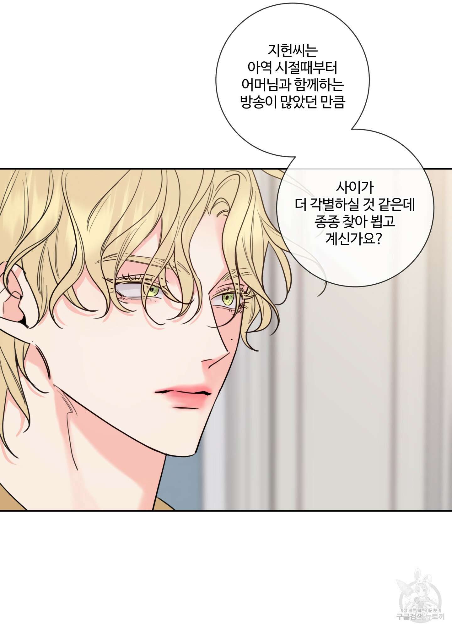 허니 트러블 4화 18