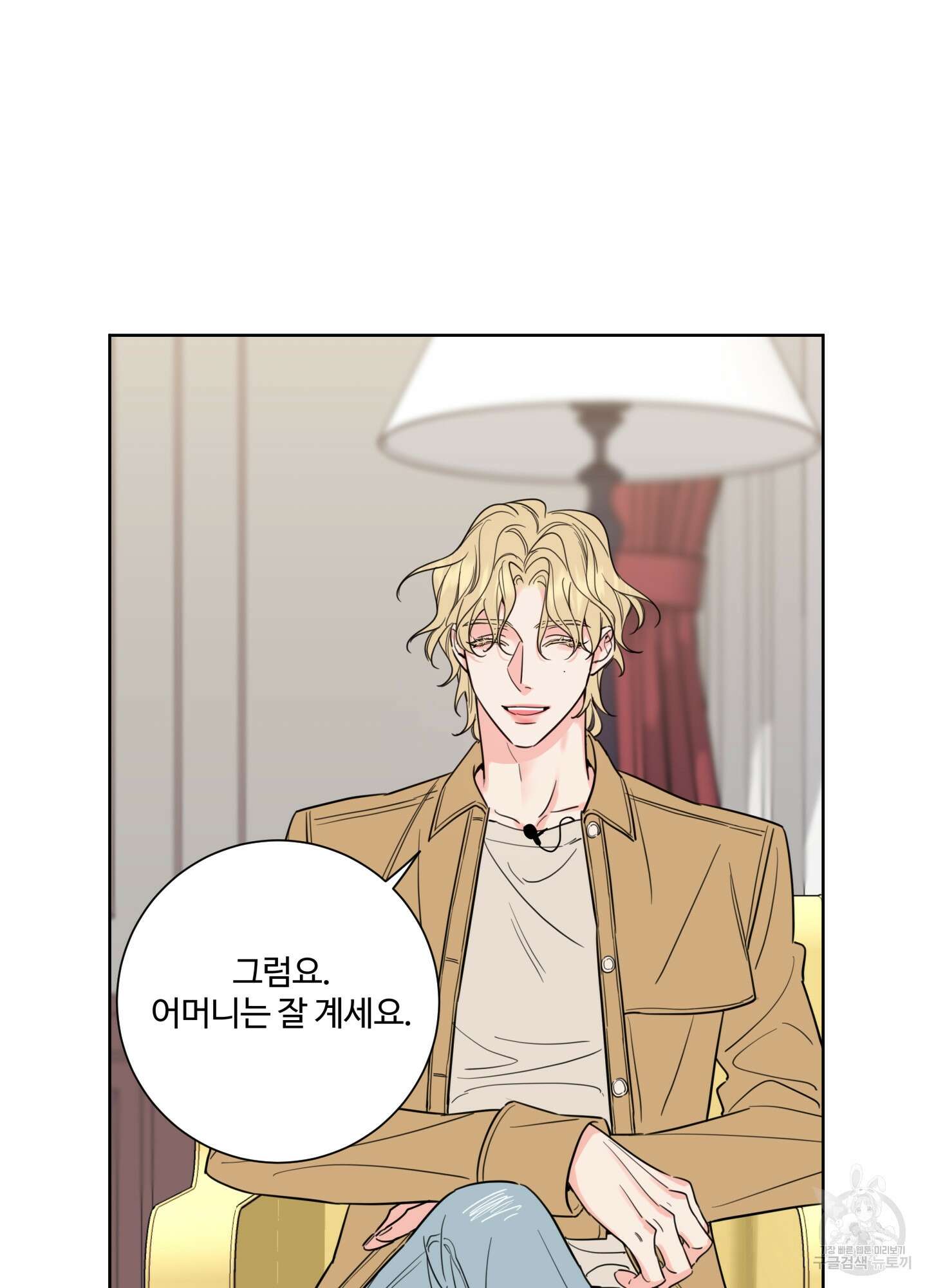 허니 트러블 4화 19