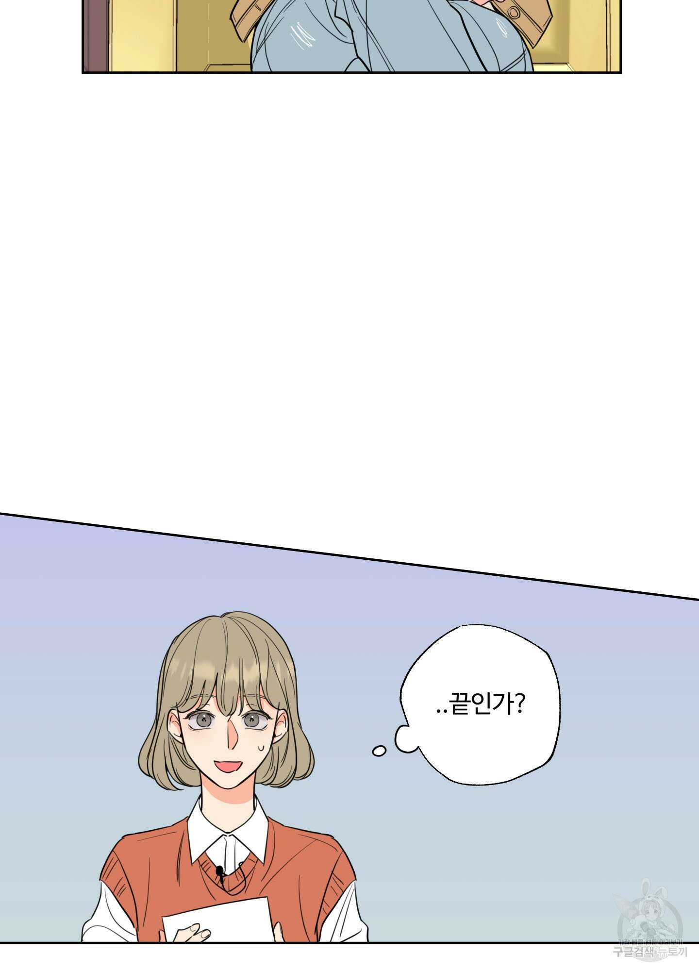 허니 트러블 4화 20