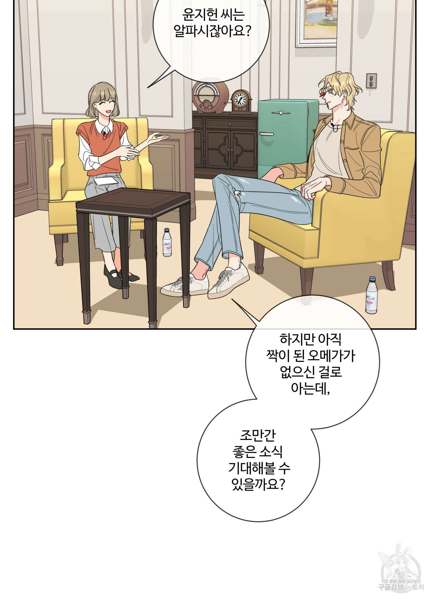 허니 트러블 4화 22