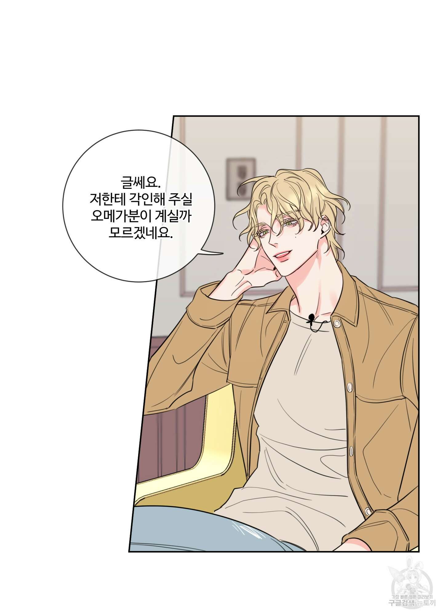 허니 트러블 4화 23