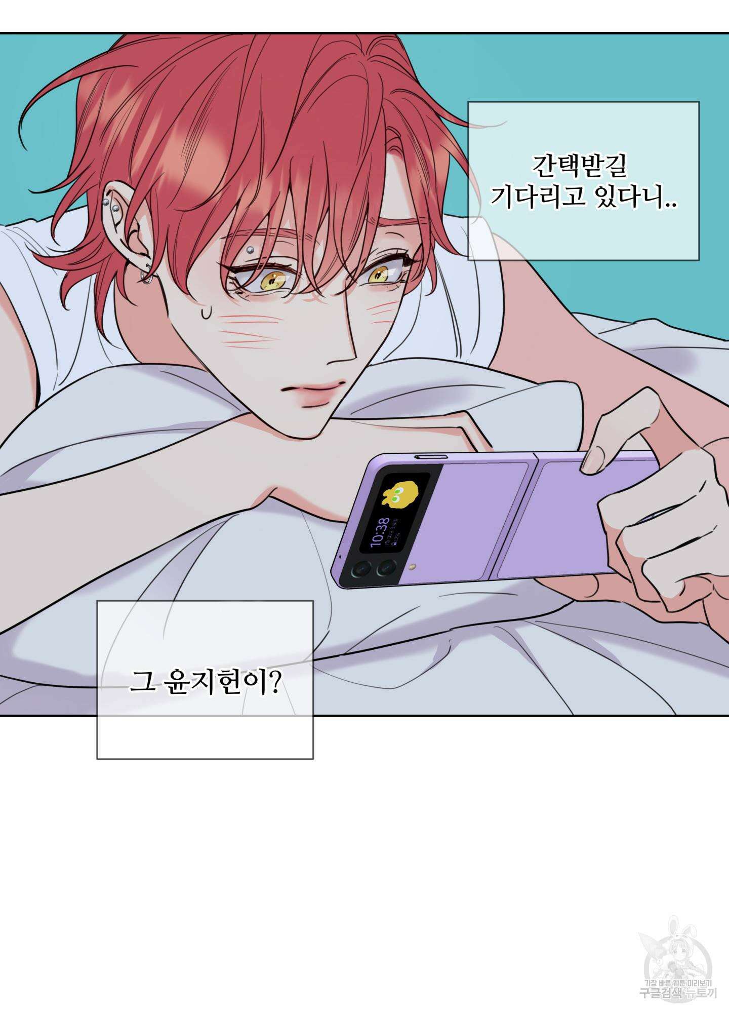 허니 트러블 4화 30