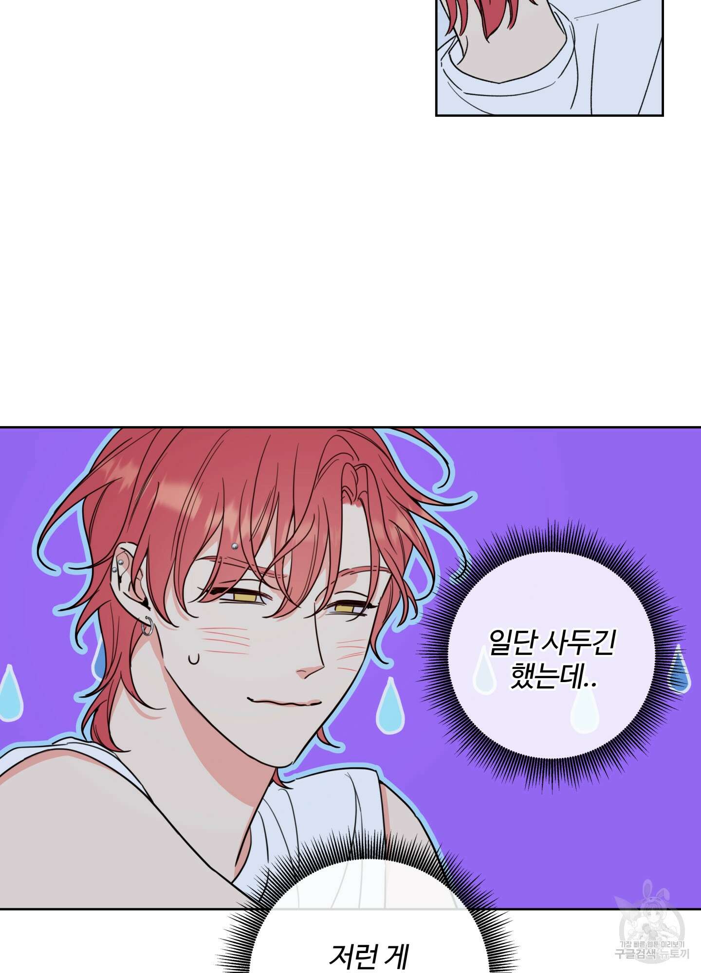 허니 트러블 4화 34
