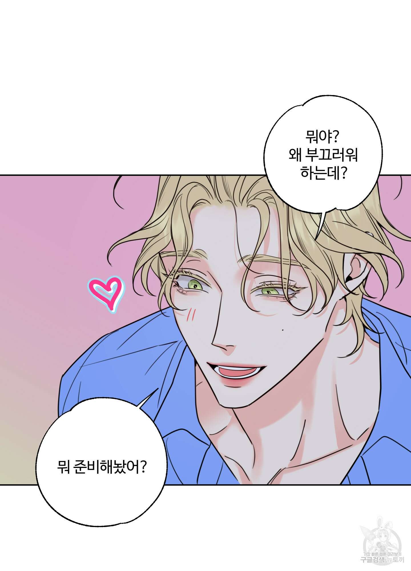 허니 트러블 4화 50