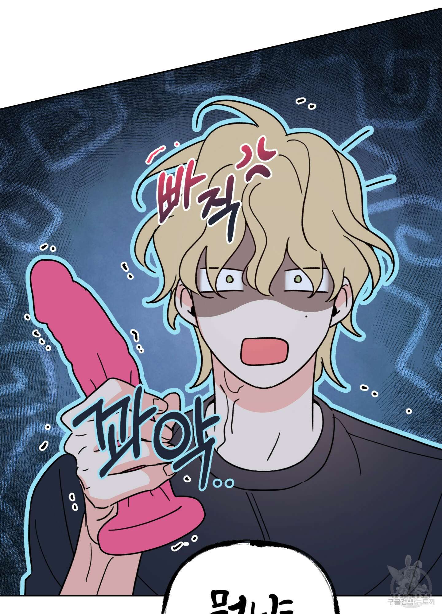 허니 트러블 4화 52