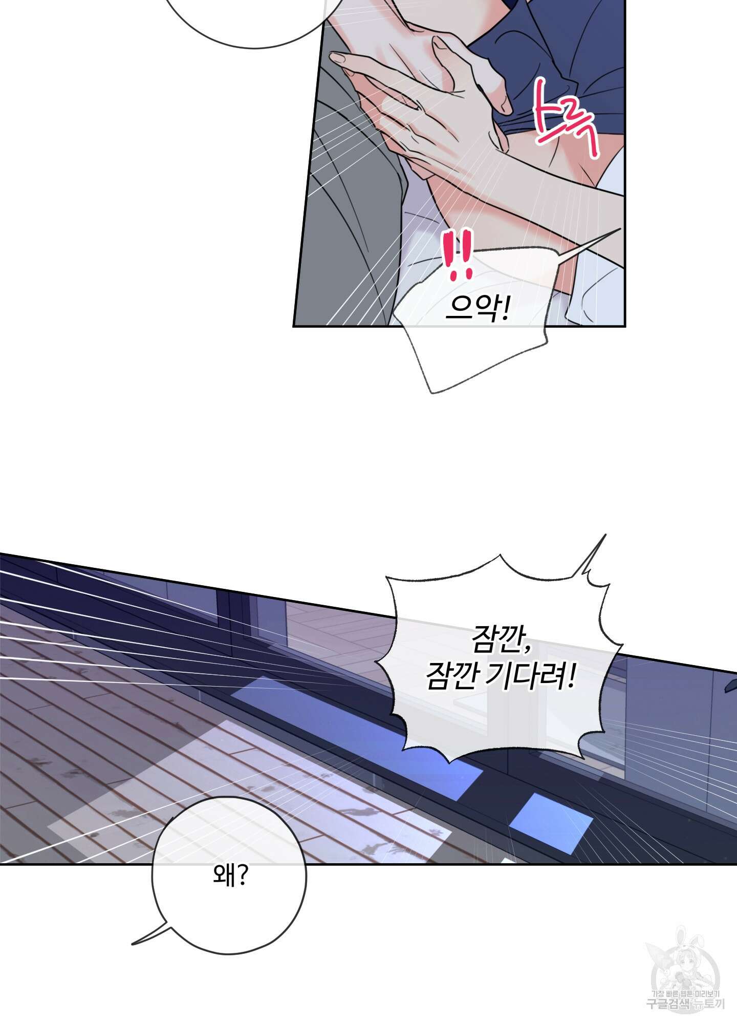 허니 트러블 4화 59