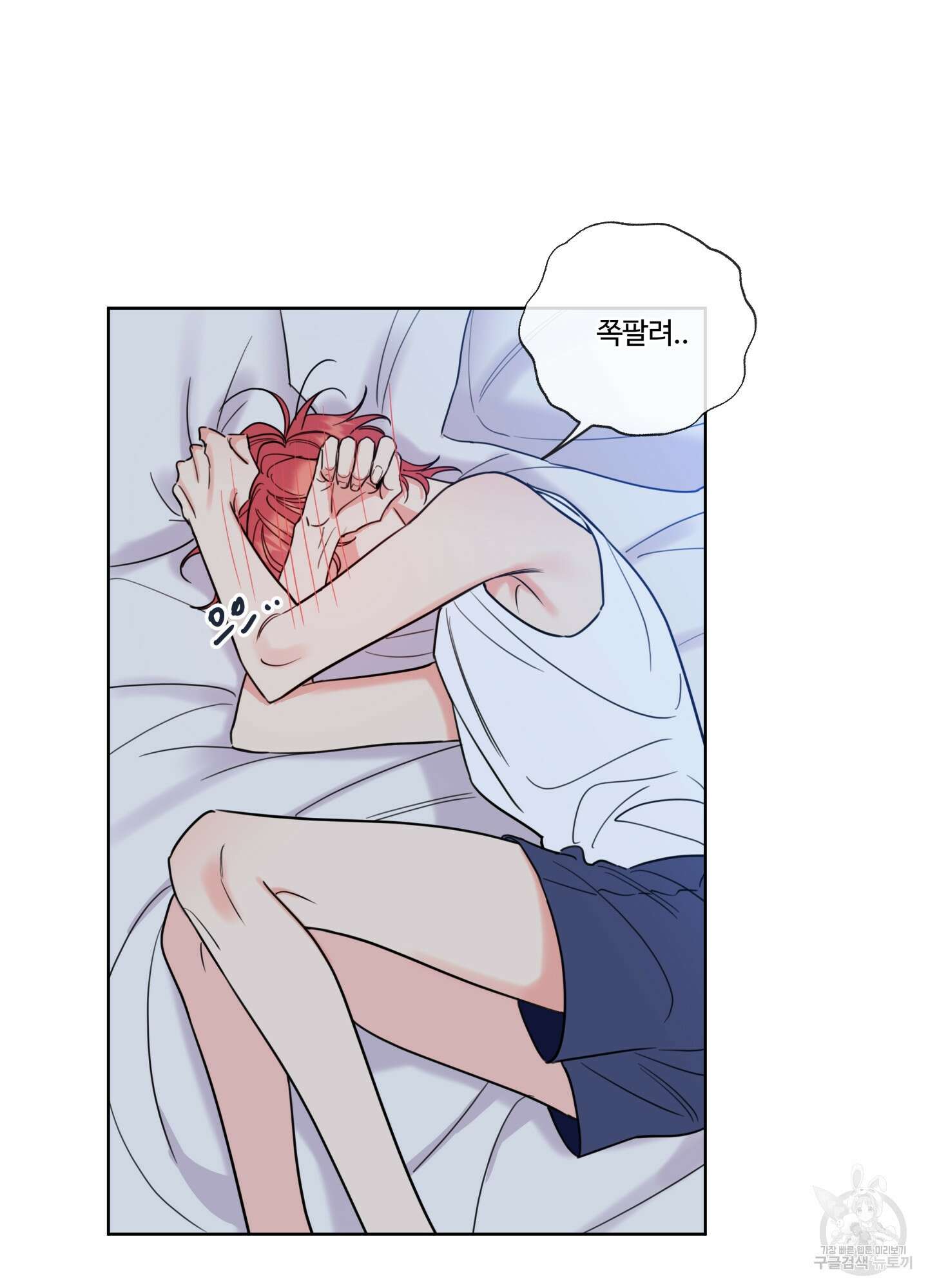 허니 트러블 4화 60