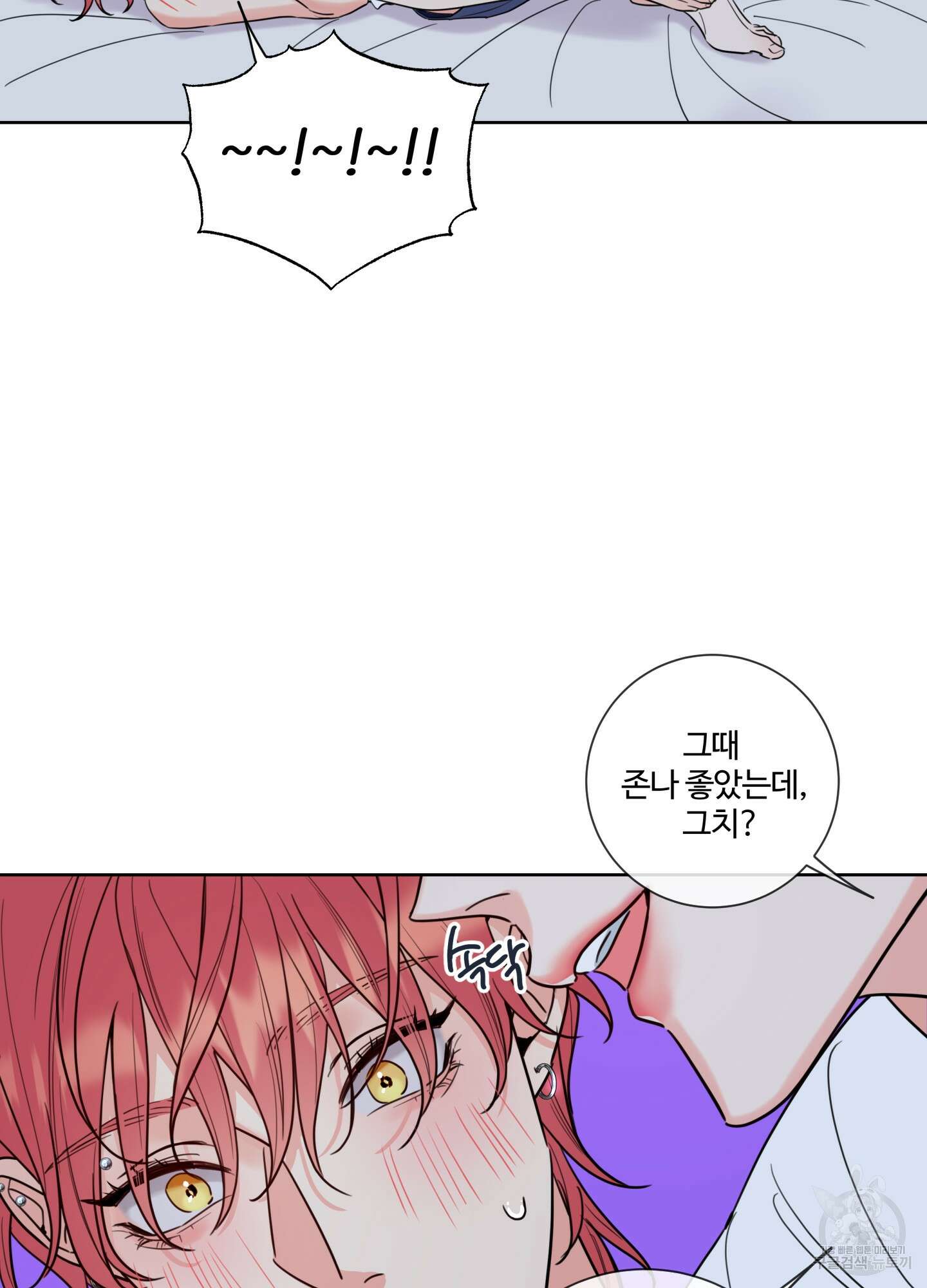 허니 트러블 4화 63