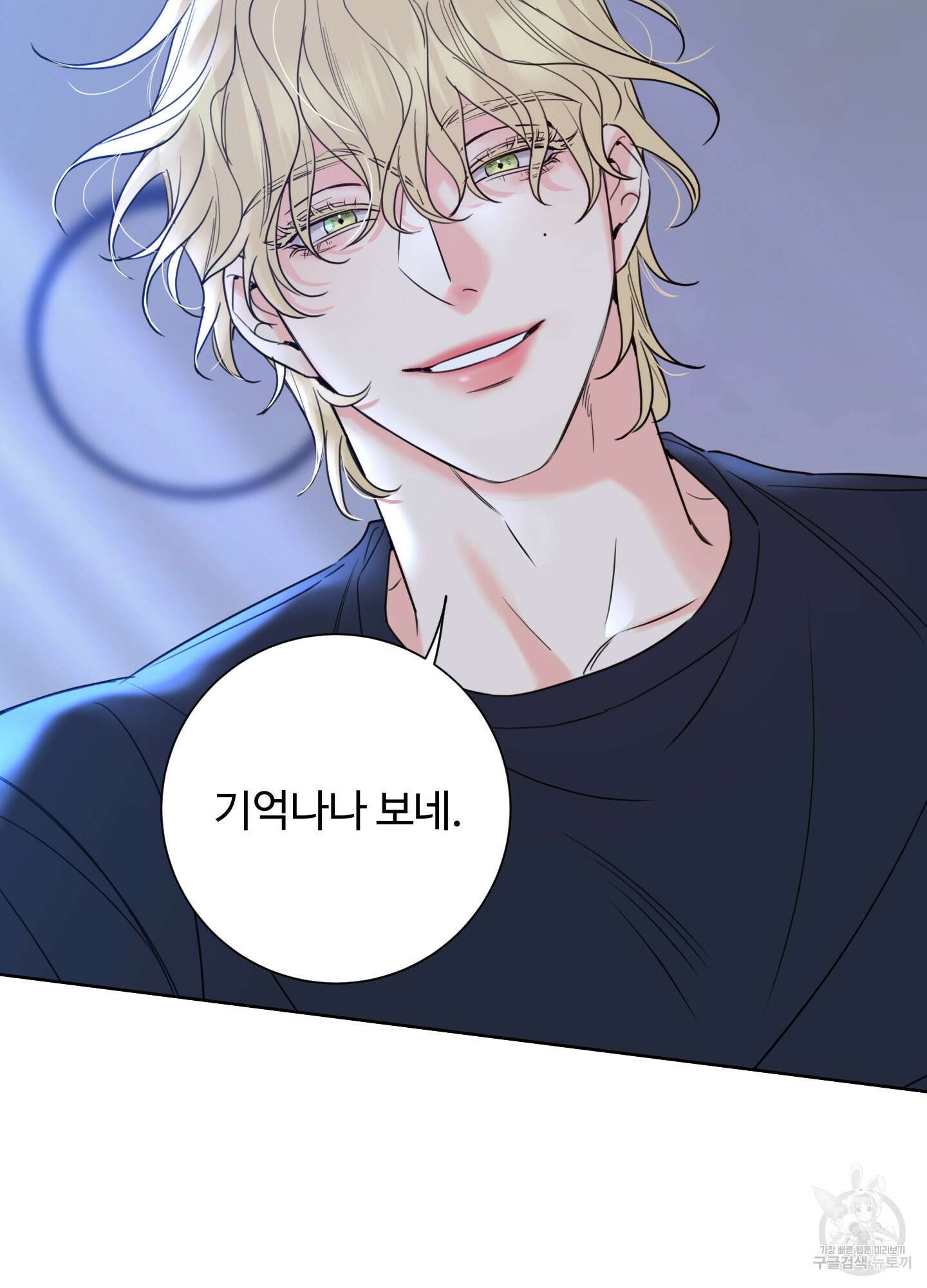 허니 트러블 4화 67