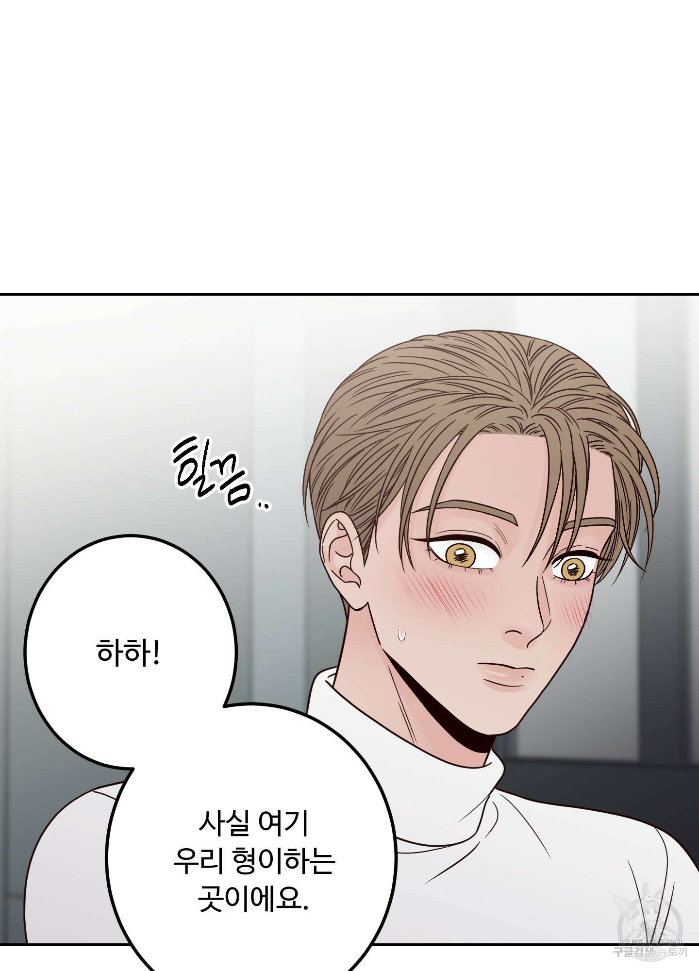 배드 포지션 25화(시즌1 최종화) 5