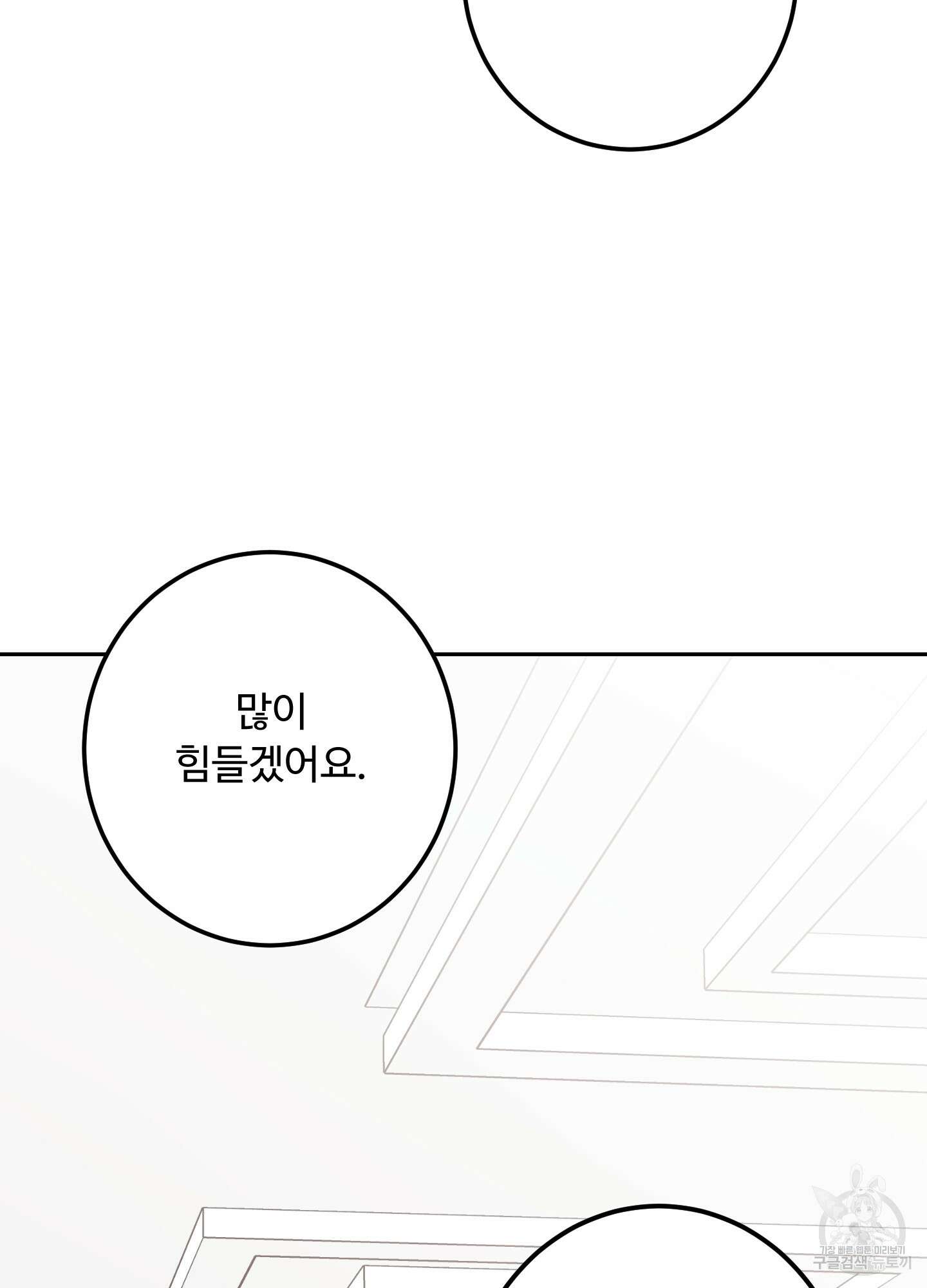 배드 포지션 25화(시즌1 최종화) 16
