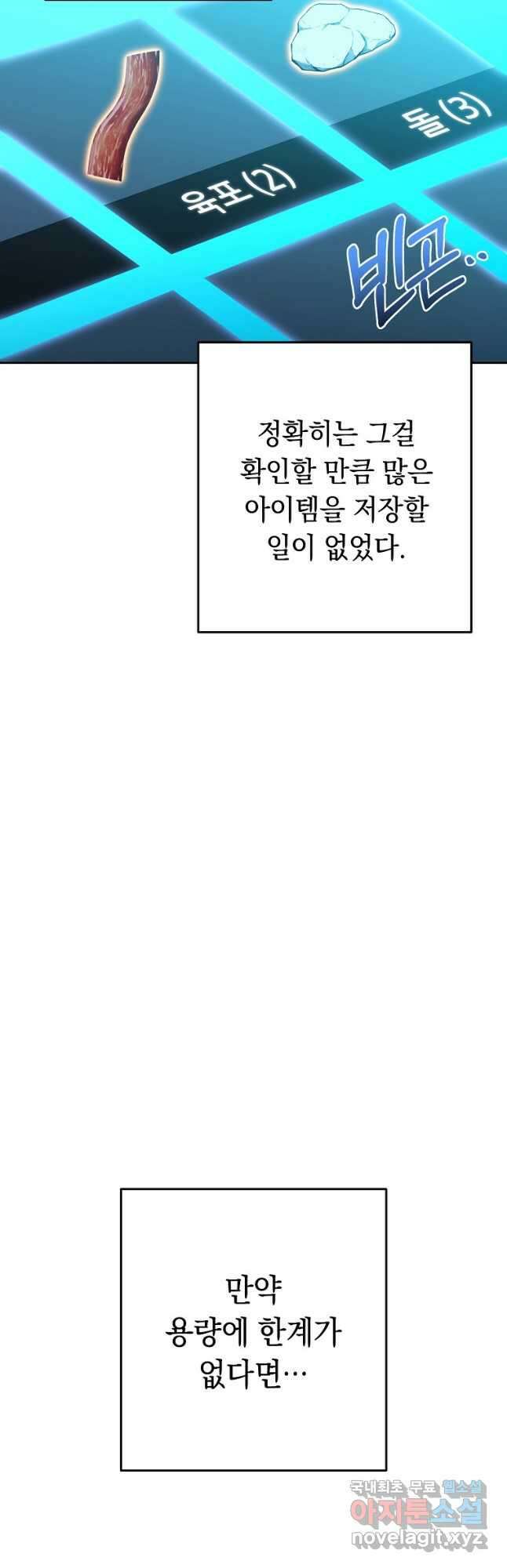 던전리셋_165화 2