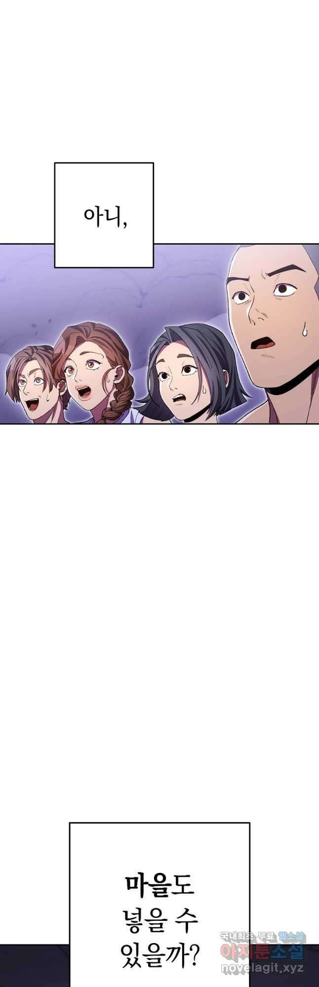 던전리셋_165화 4