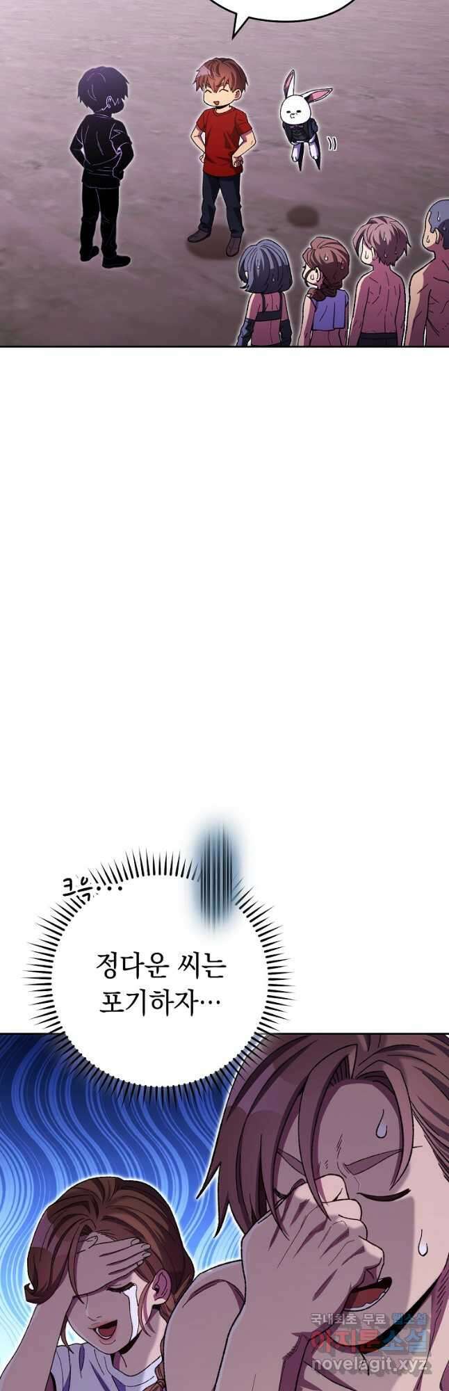 던전리셋_165화 8
