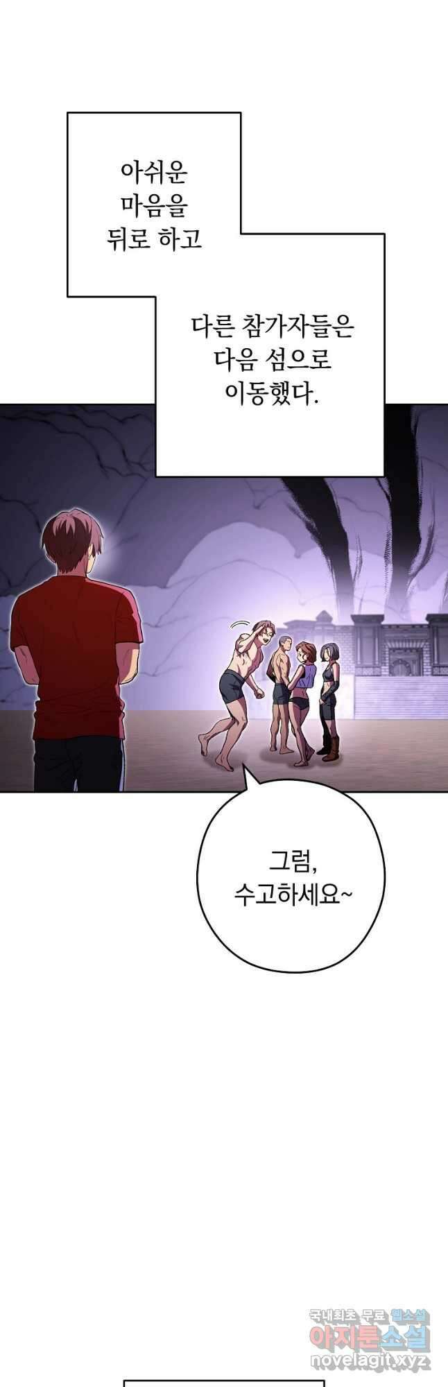 던전리셋_165화 10