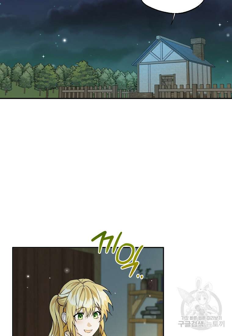 남편을 고를 때는 신중하게 26화 2