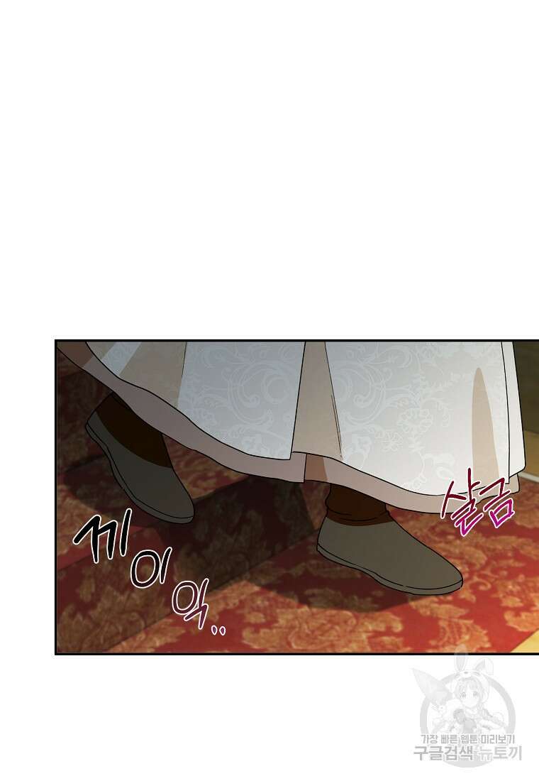 남편을 고를 때는 신중하게 26화 13
