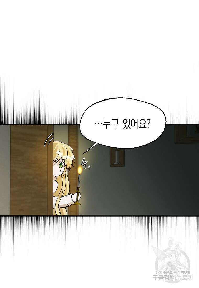 남편을 고를 때는 신중하게 26화 14