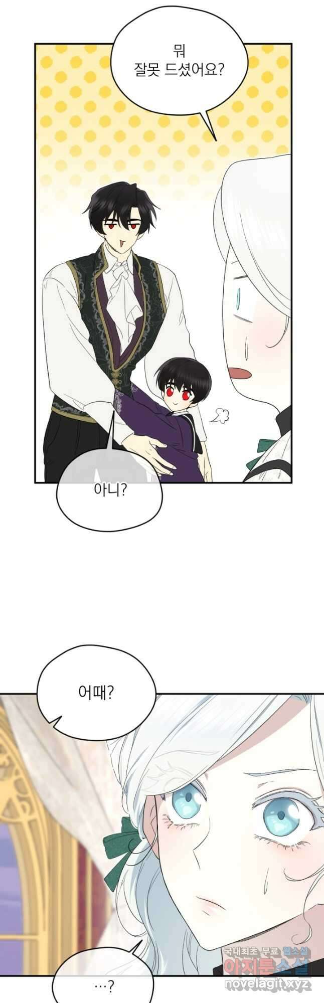 남주의 엄마가 되어버렸다 90화 4
